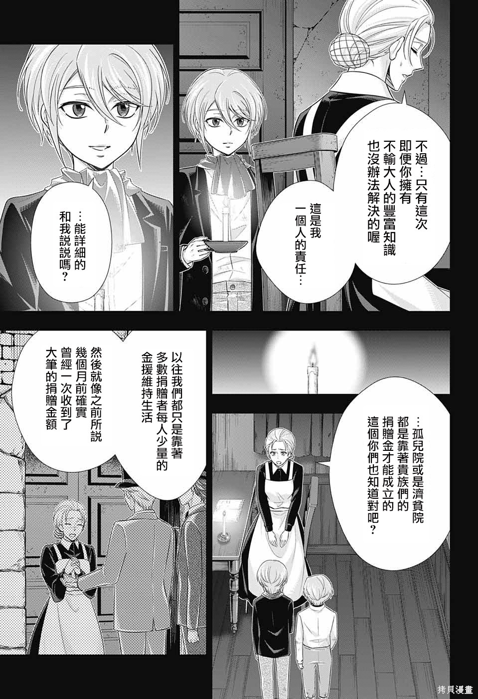 第33话 第29页