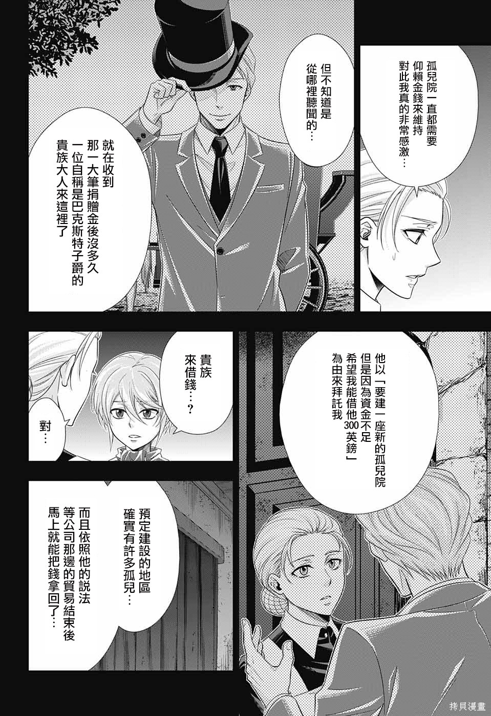 第33话 第30页