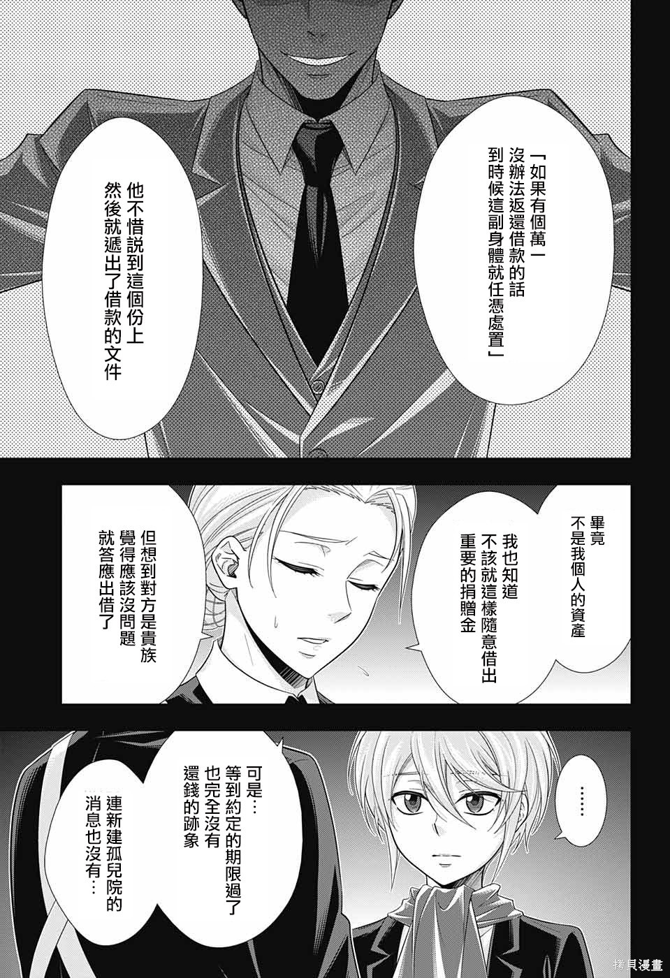 第33话 第31页