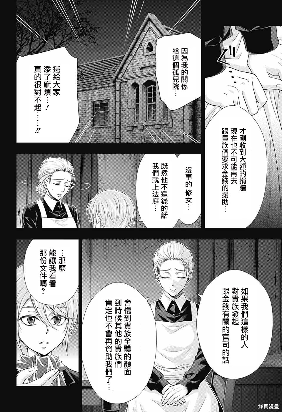 第33话 第32页