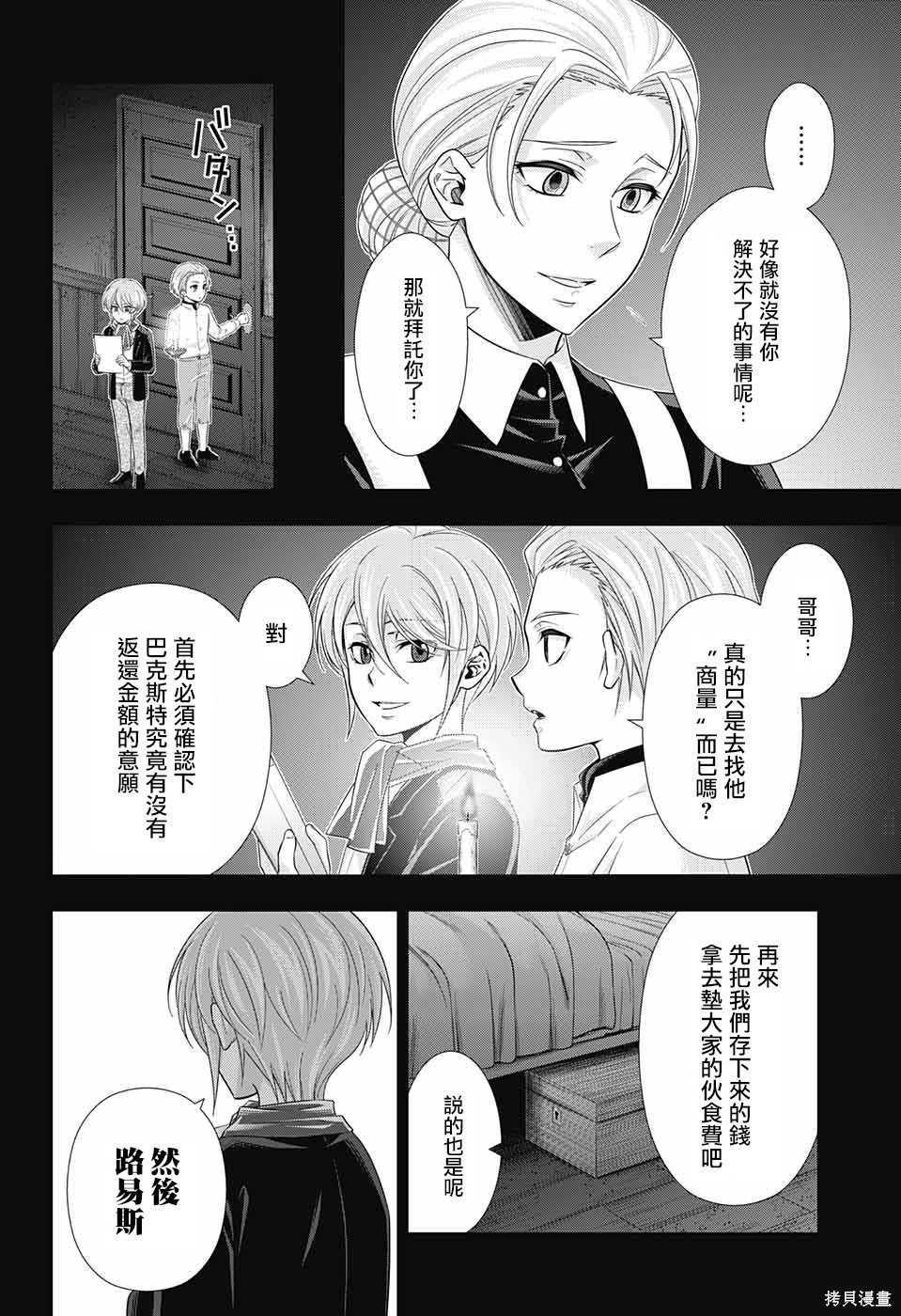 第33话 第34页