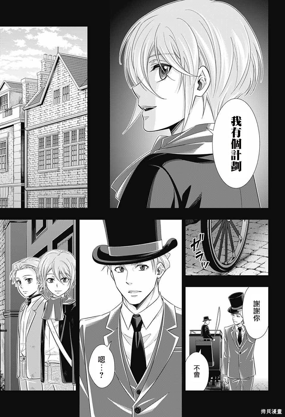 第33话 第35页