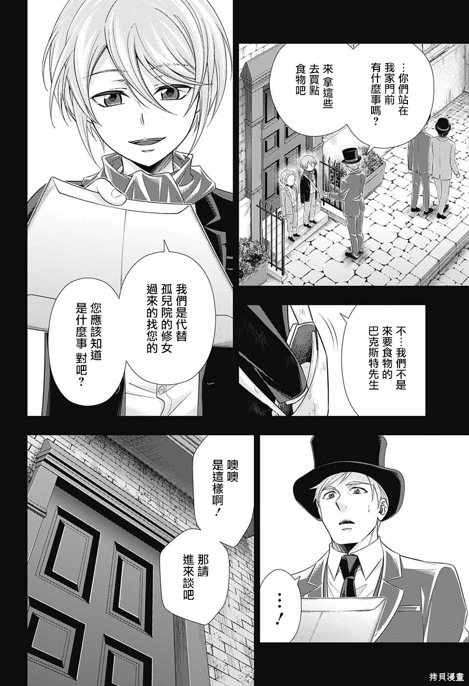 第33话 第36页