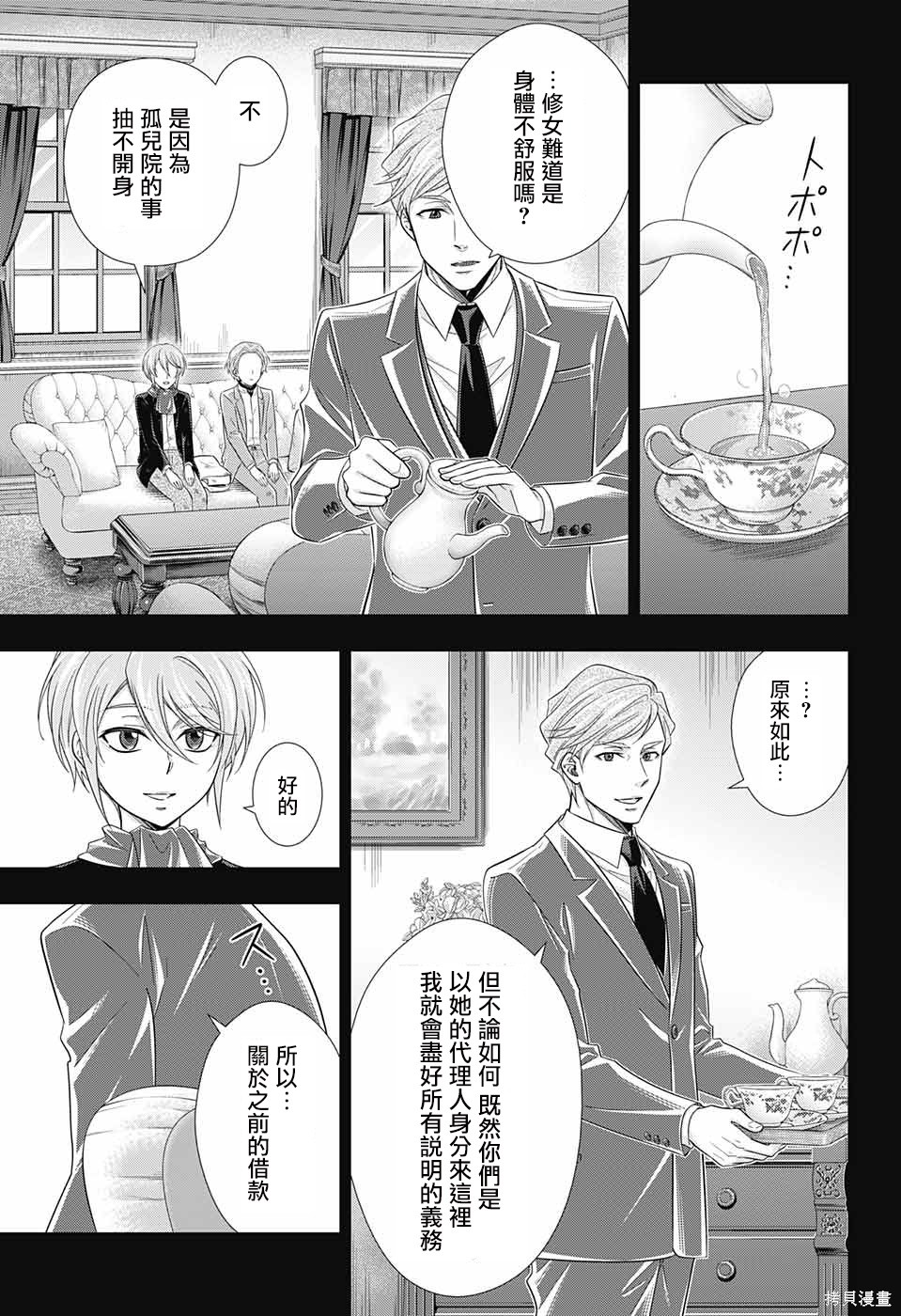 第33话 第37页