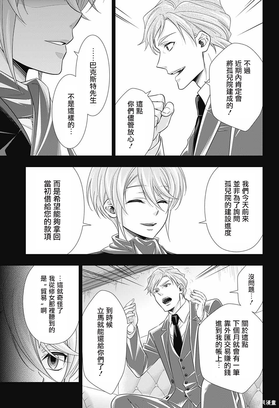 第33话 第39页