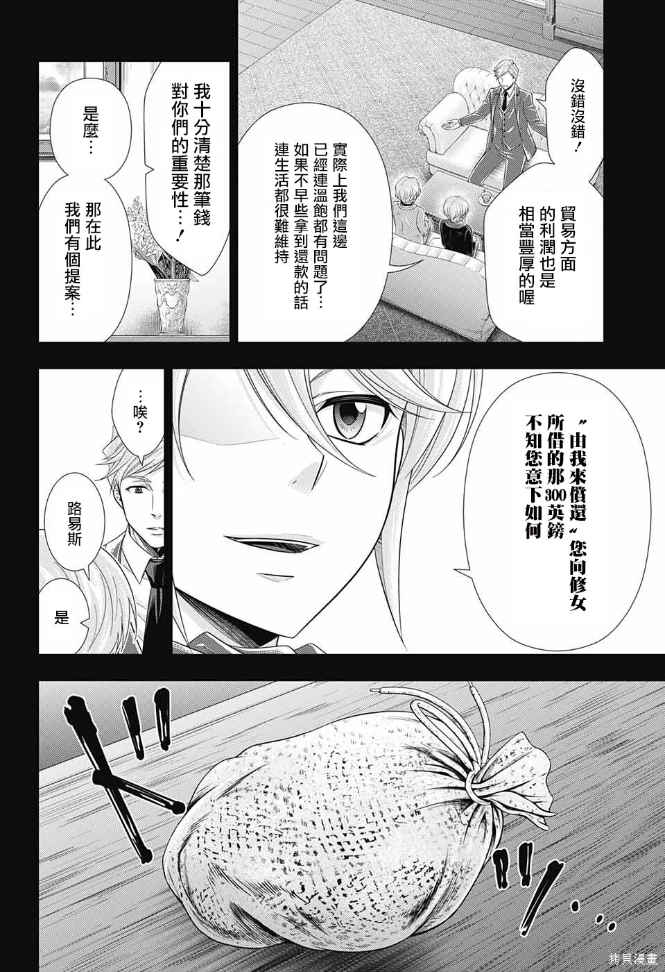 第33话 第40页