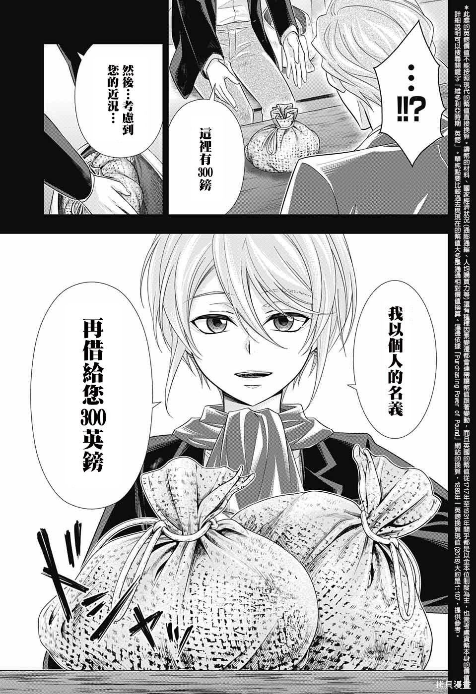 第33话 第41页