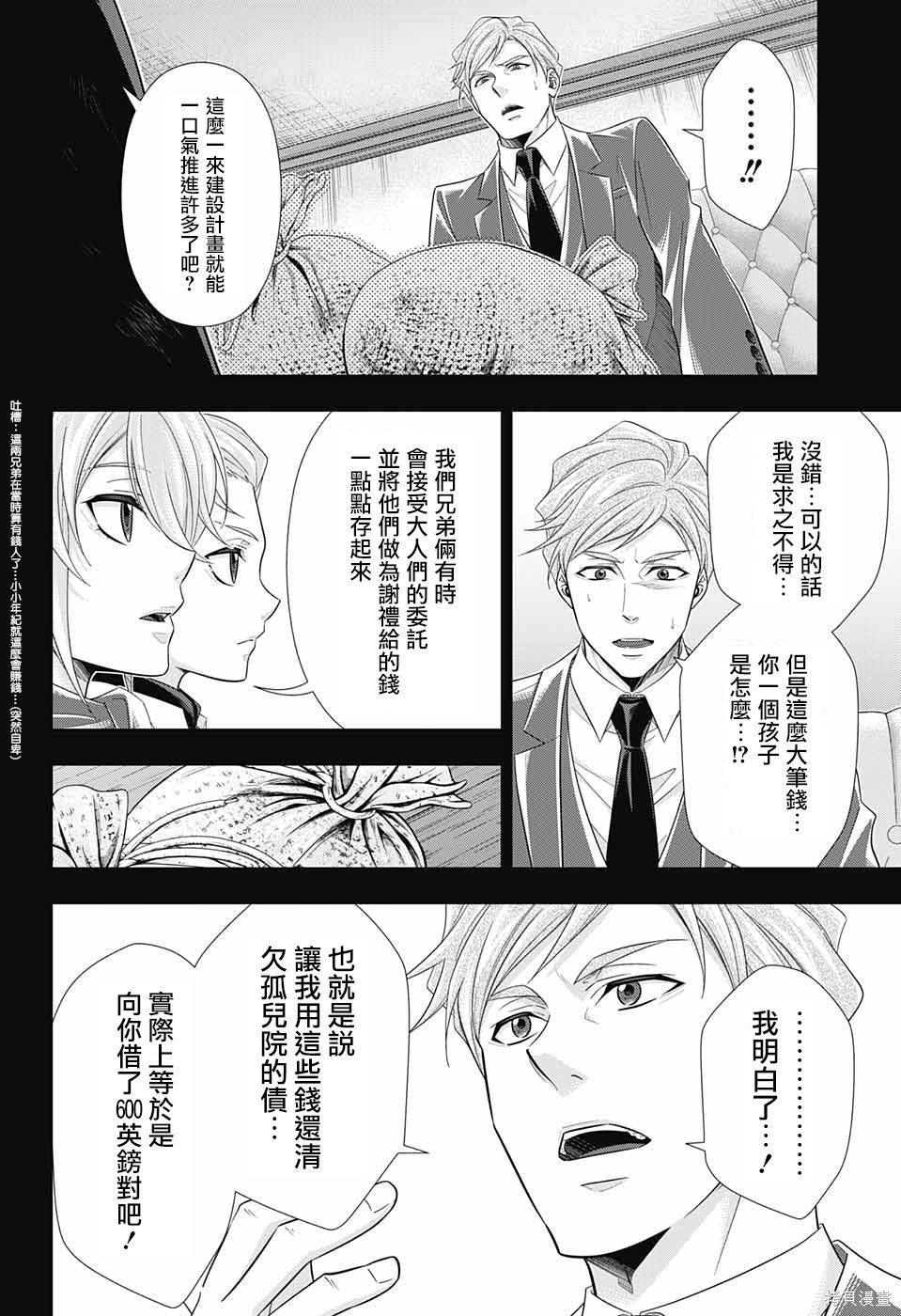 第33话 第42页