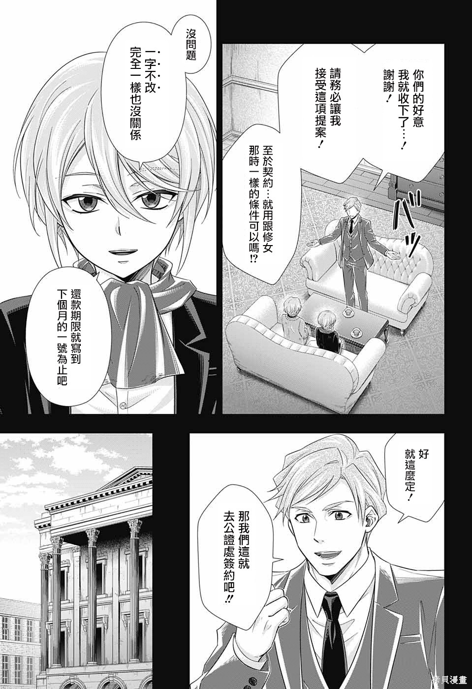 第33话 第43页