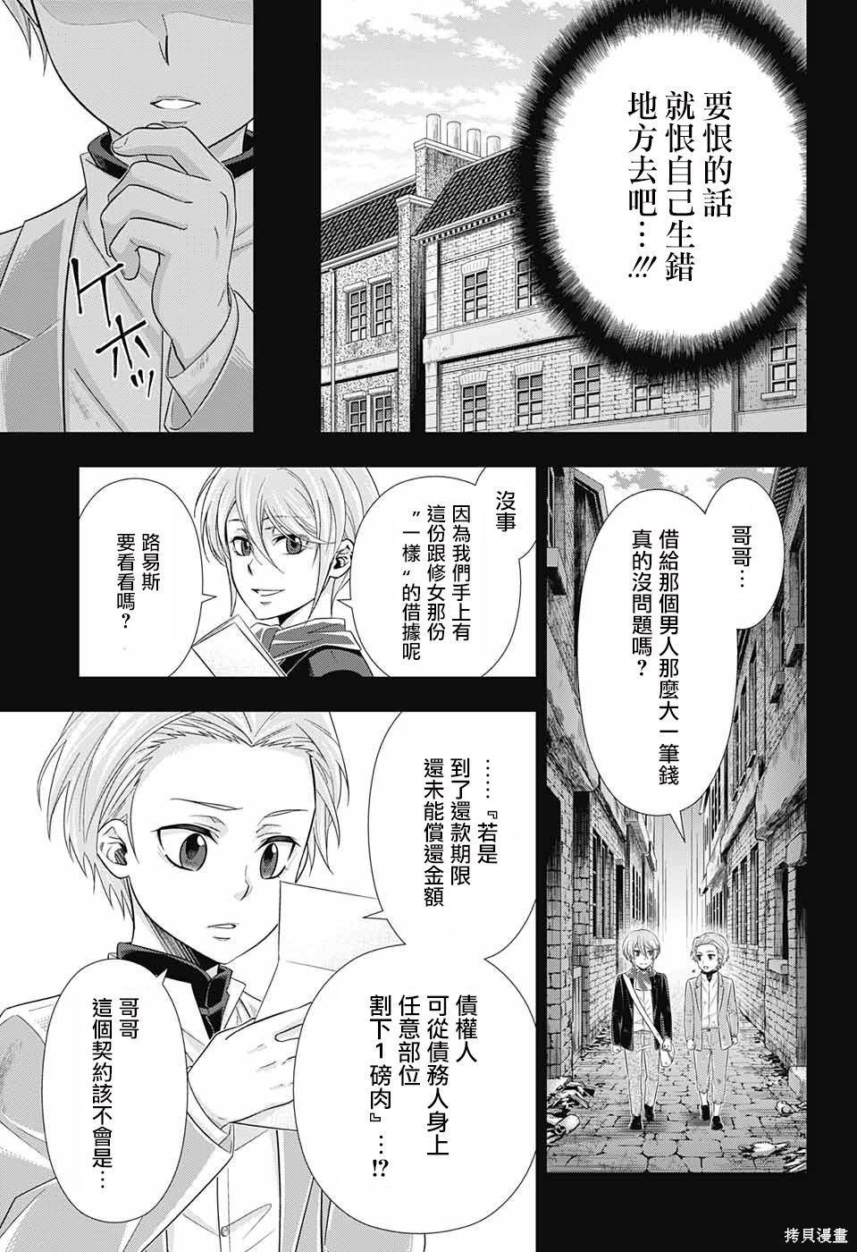 第33话 第45页