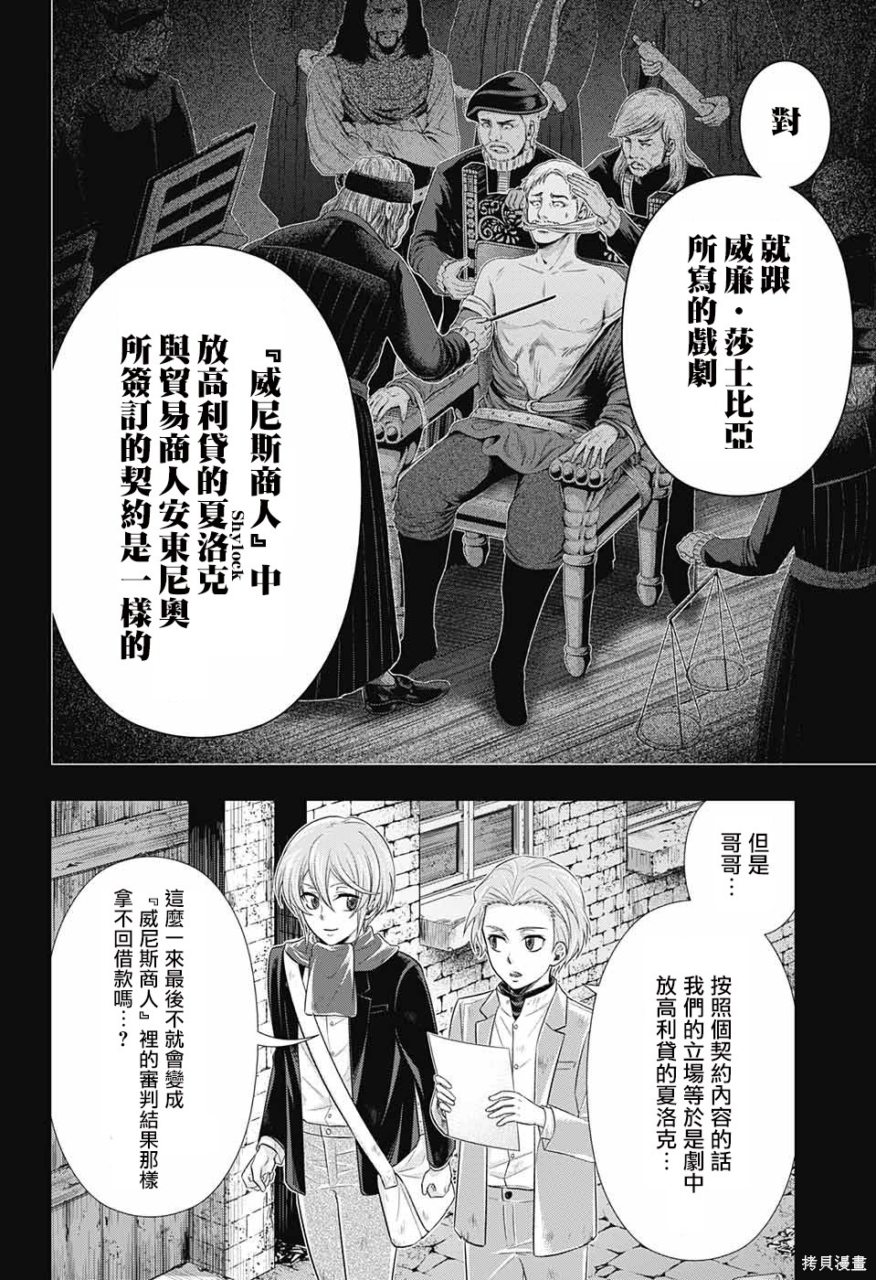 第33话 第46页