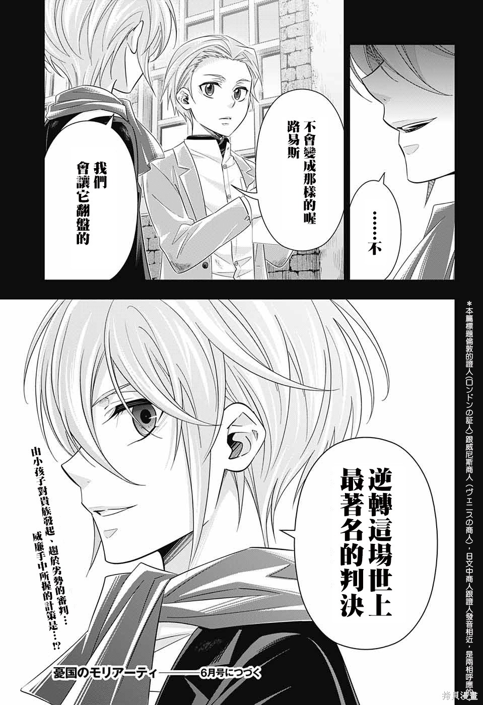 第33话 第47页