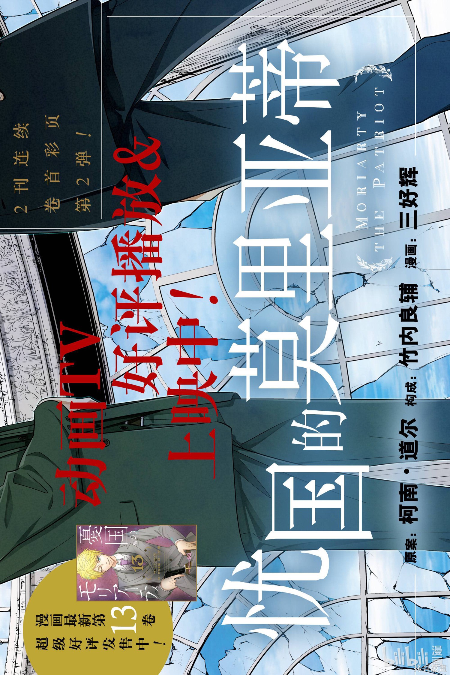 第52话 第1页