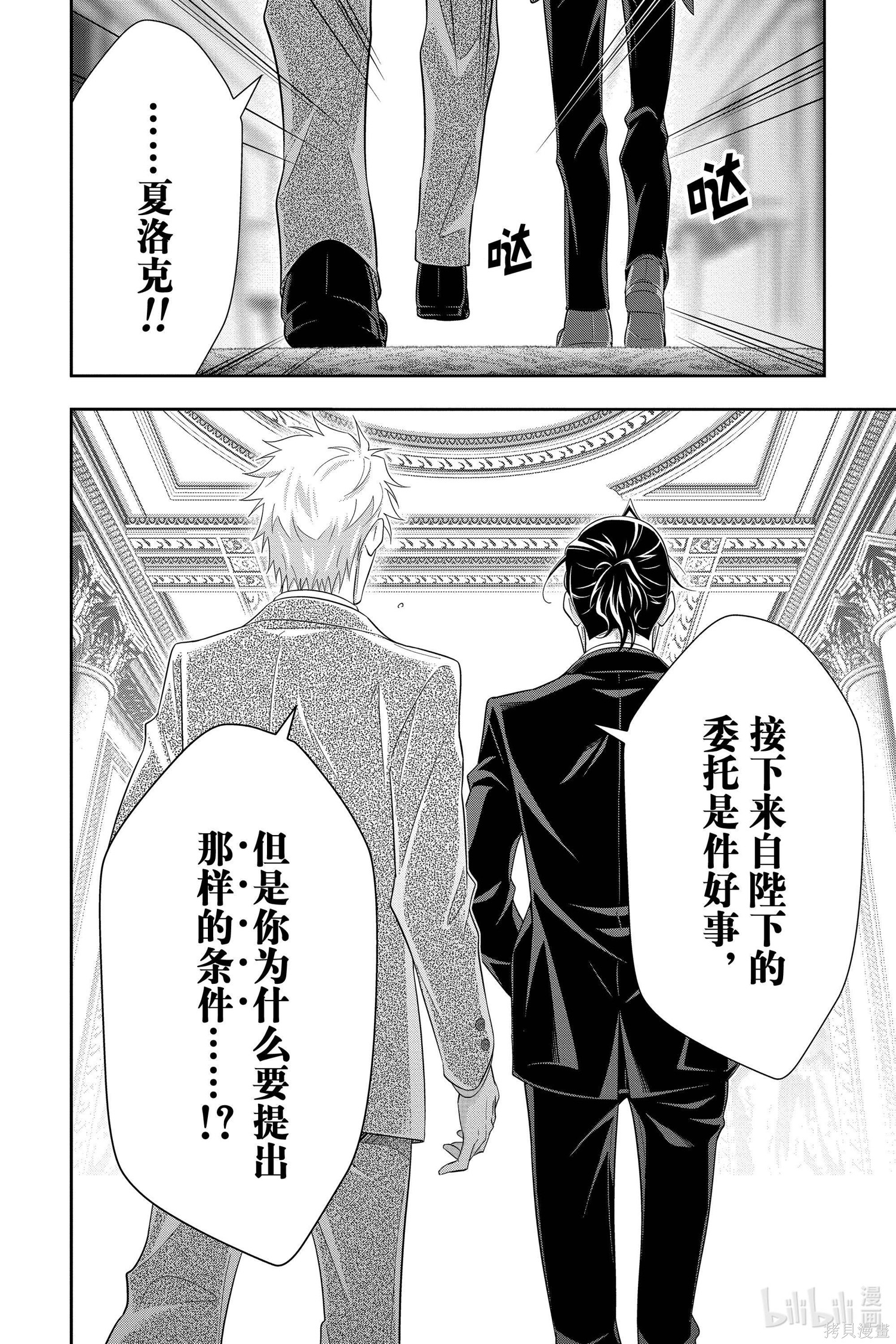 第52话 第4页