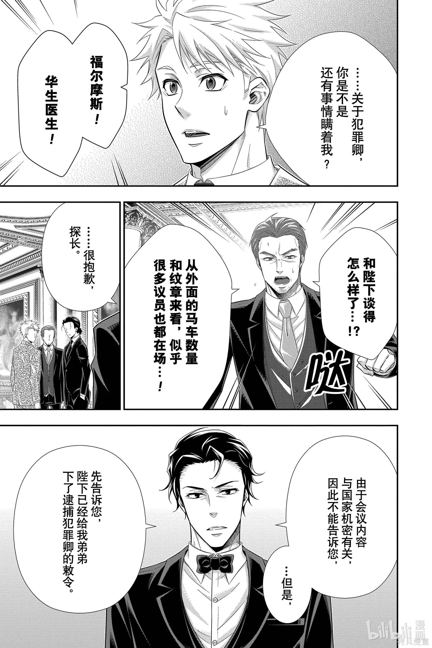 第52话 第5页