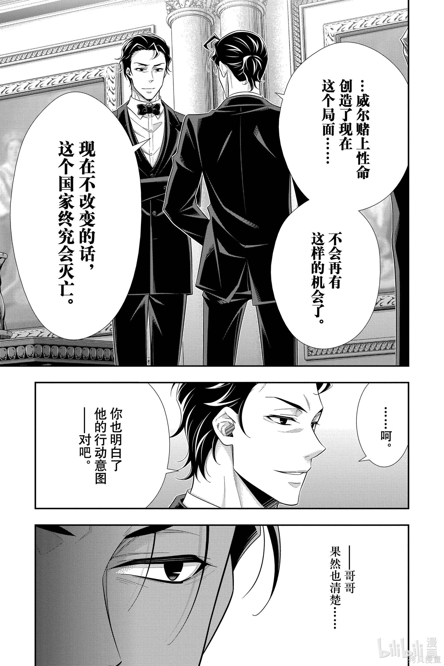 第52话 第7页