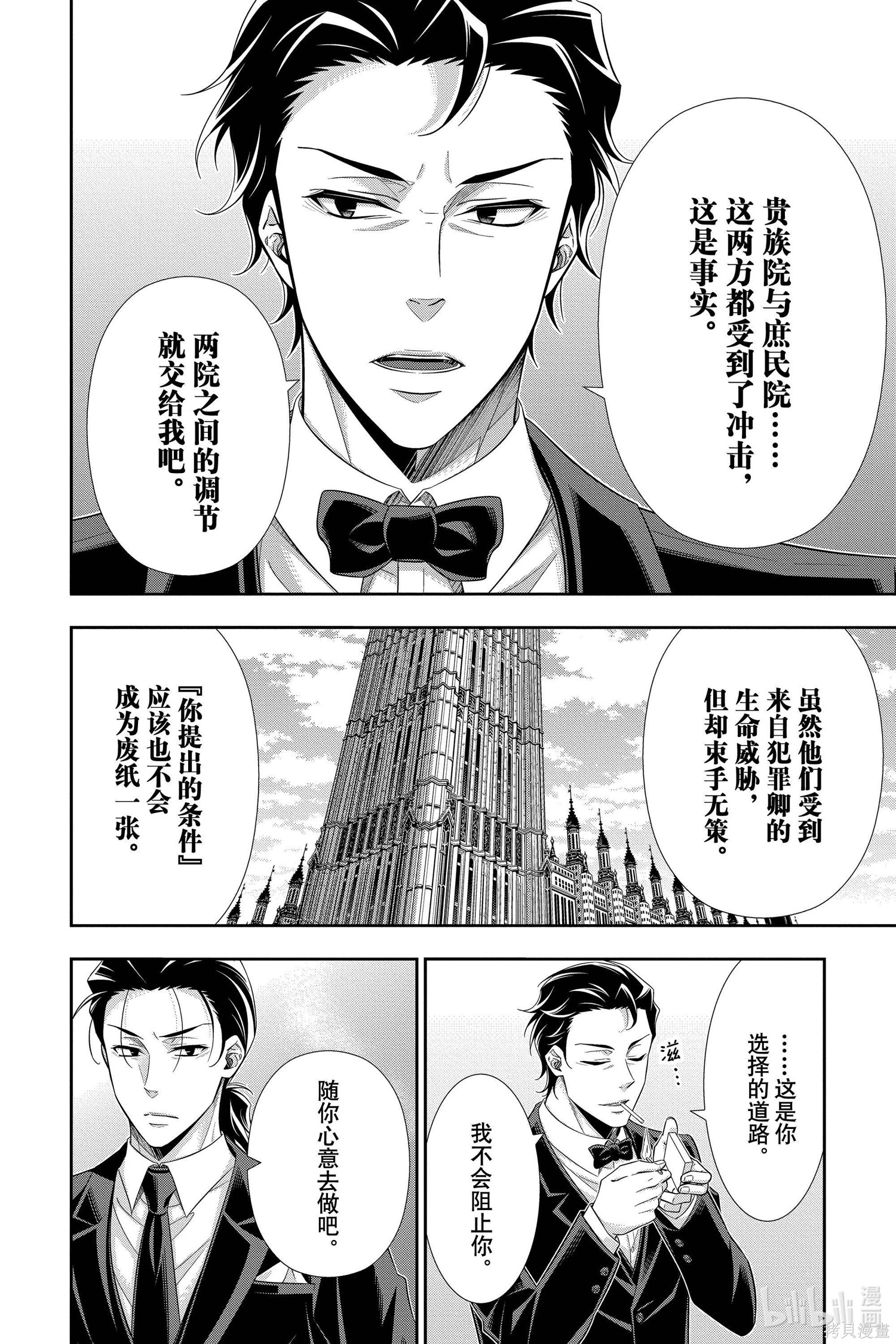 第52话 第8页
