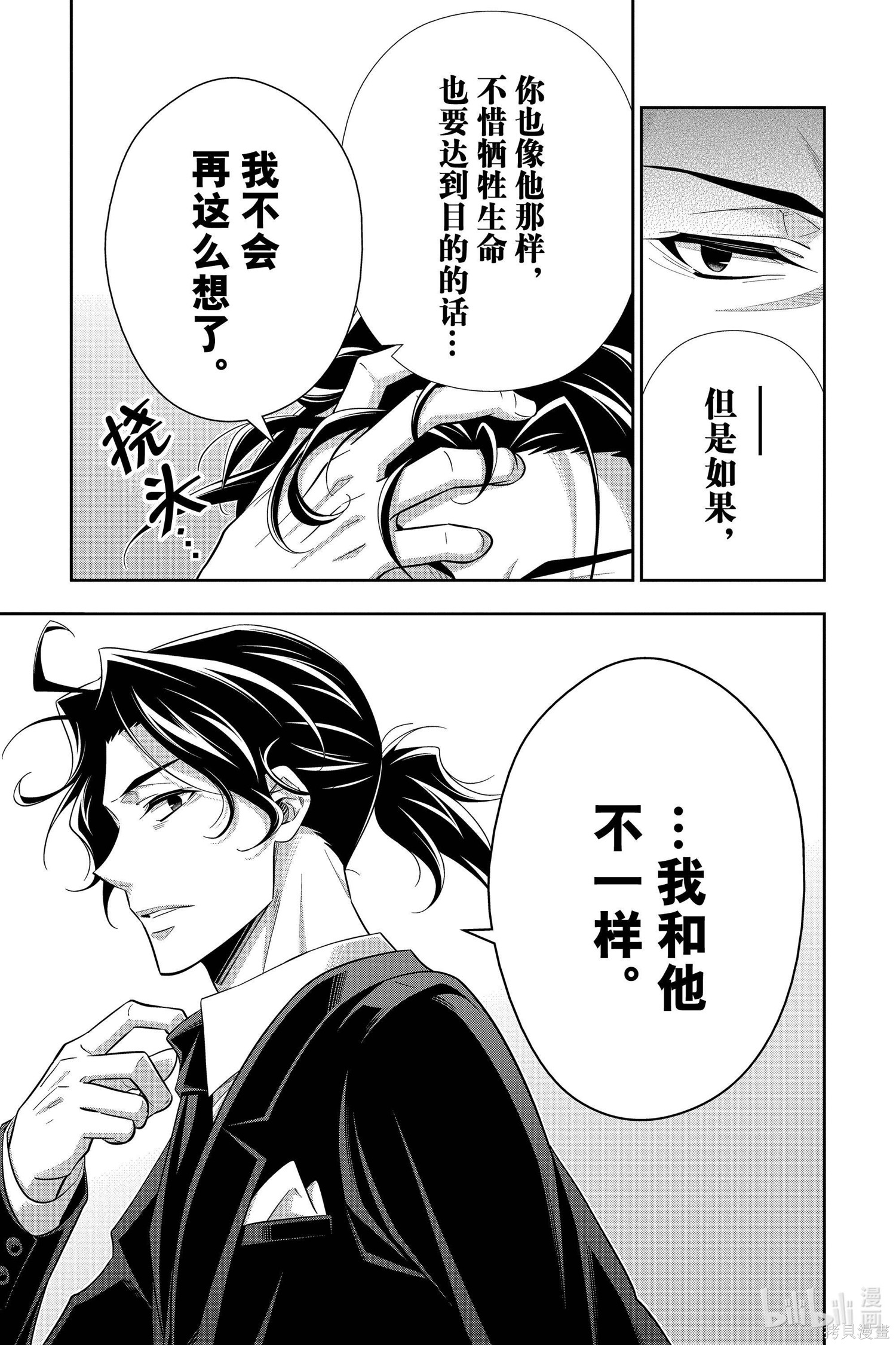第52话 第9页