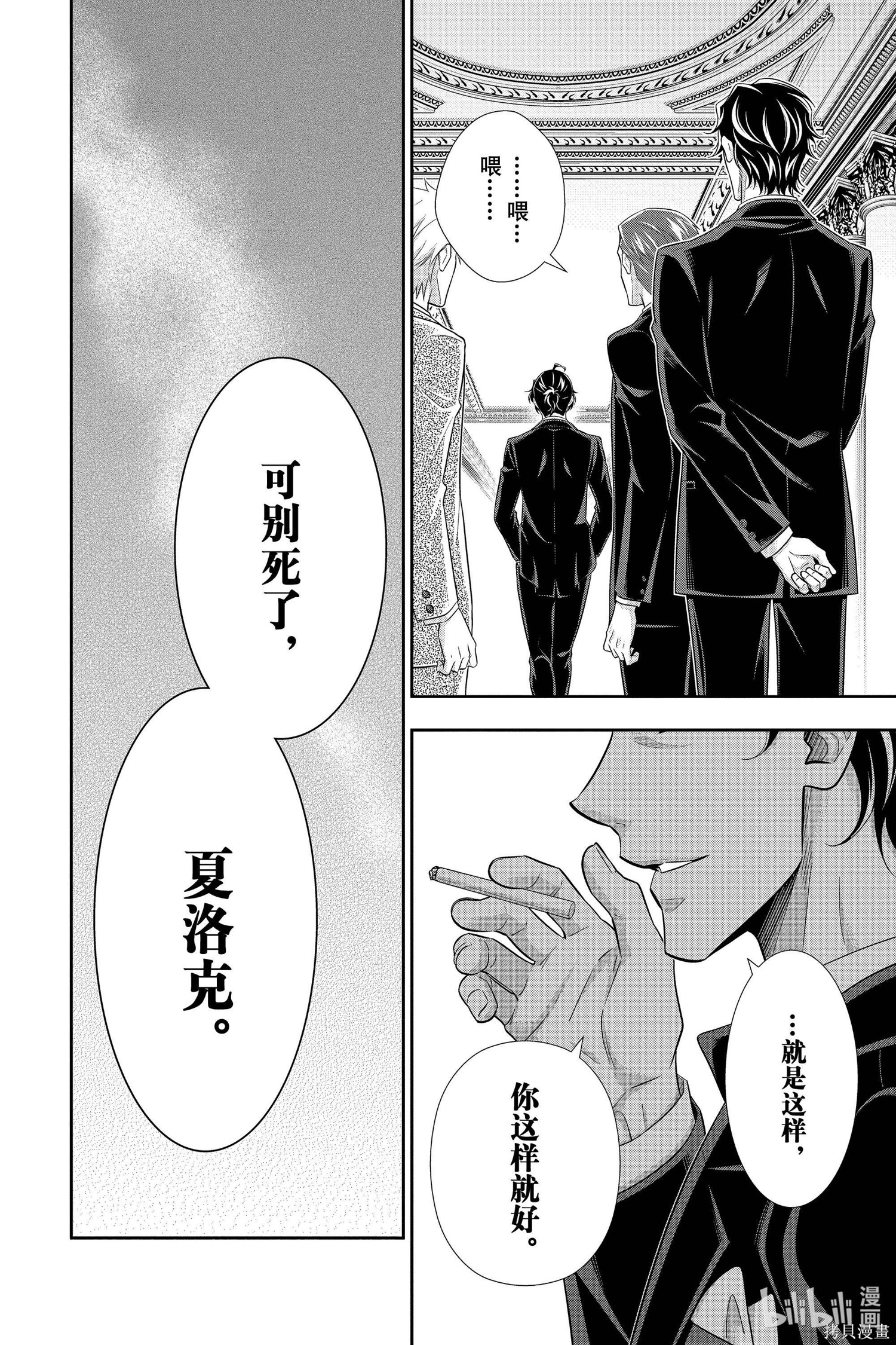 第52话 第10页