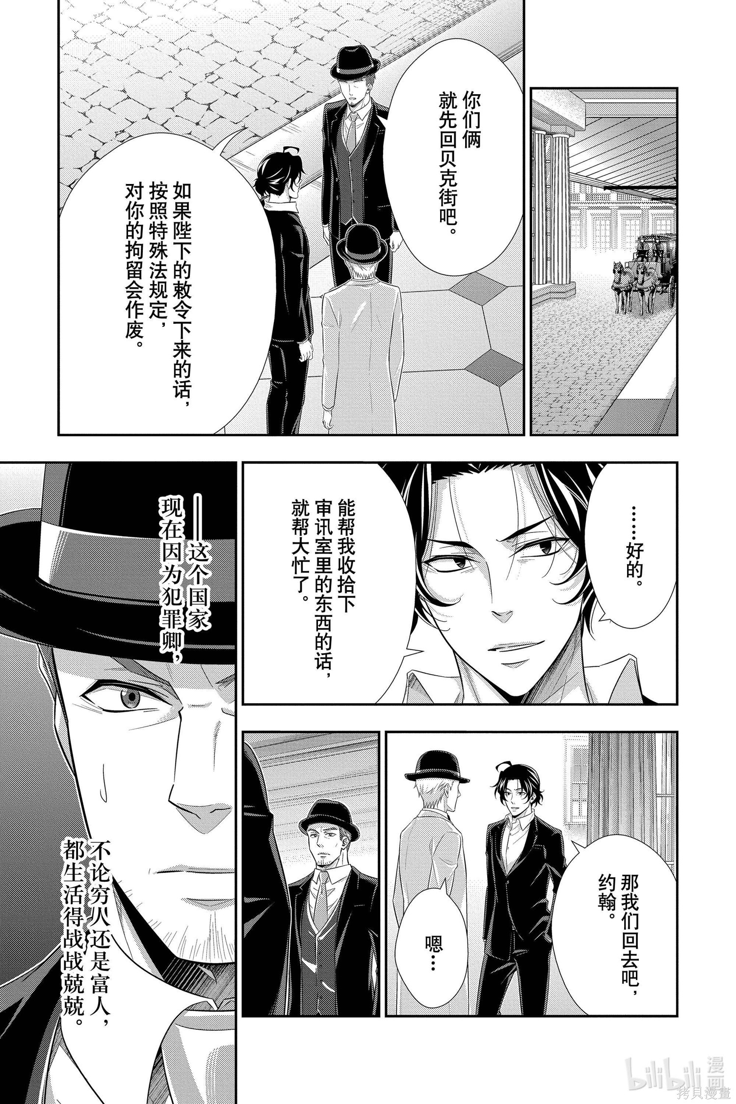 第52话 第11页