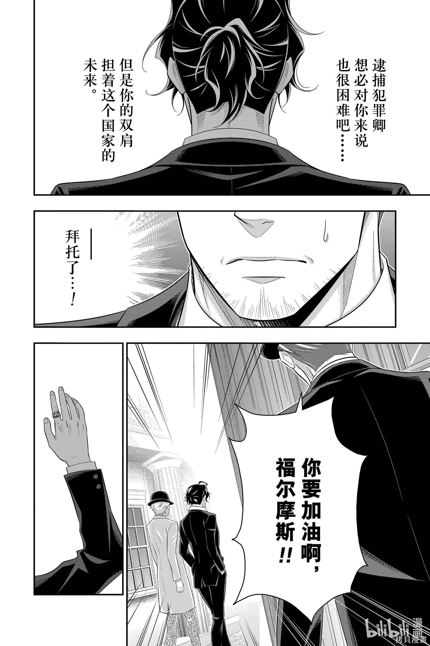 第52话 第12页