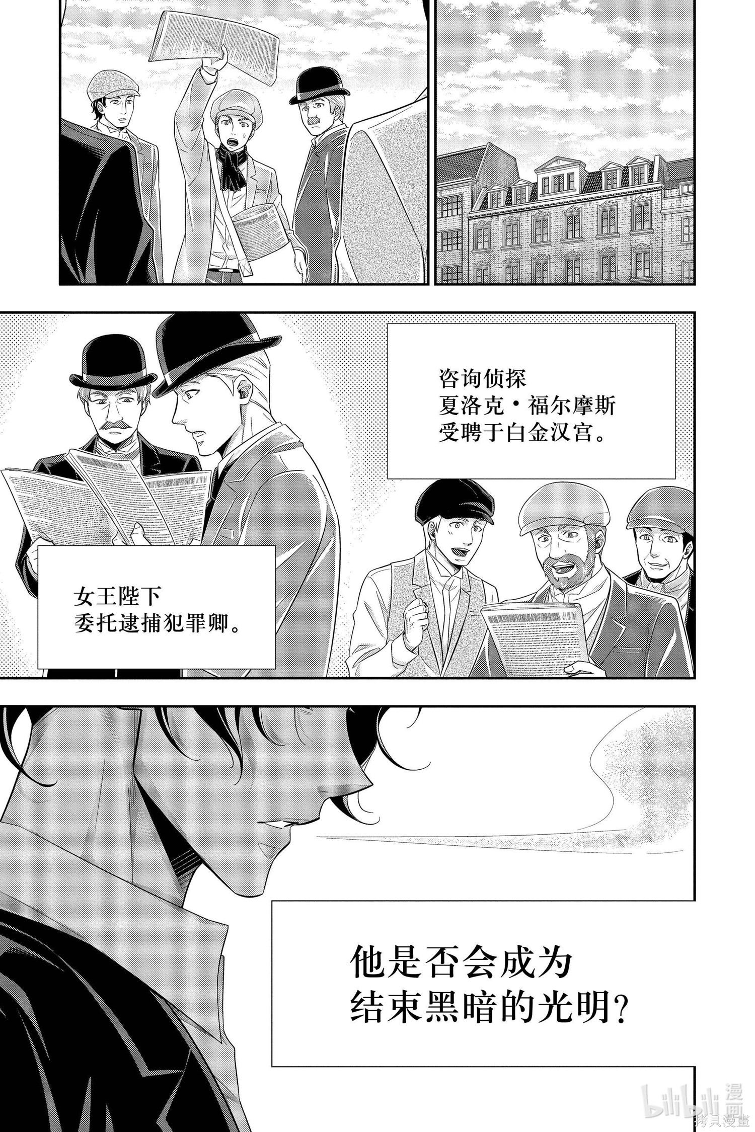 第52话 第13页