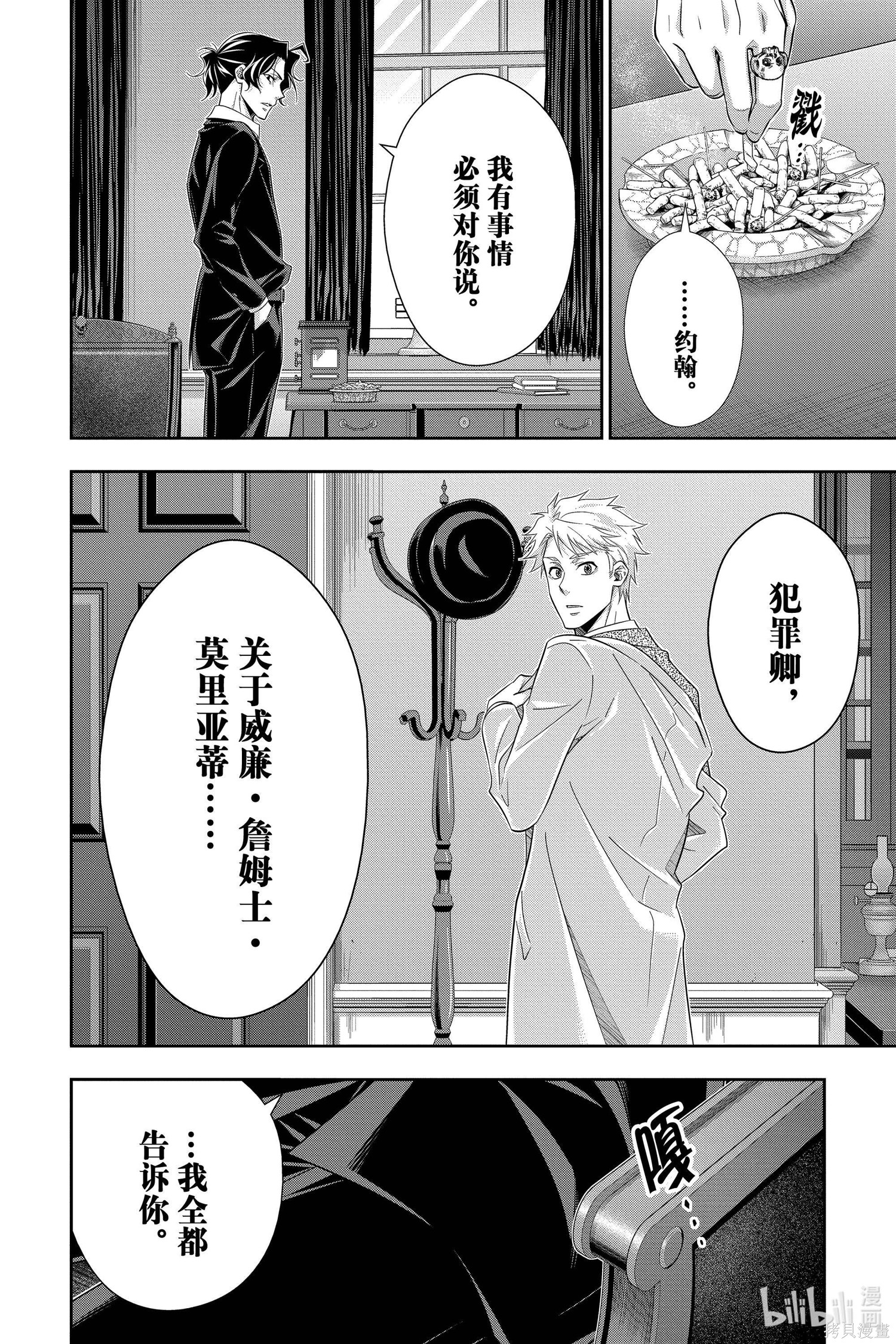 第52话 第14页