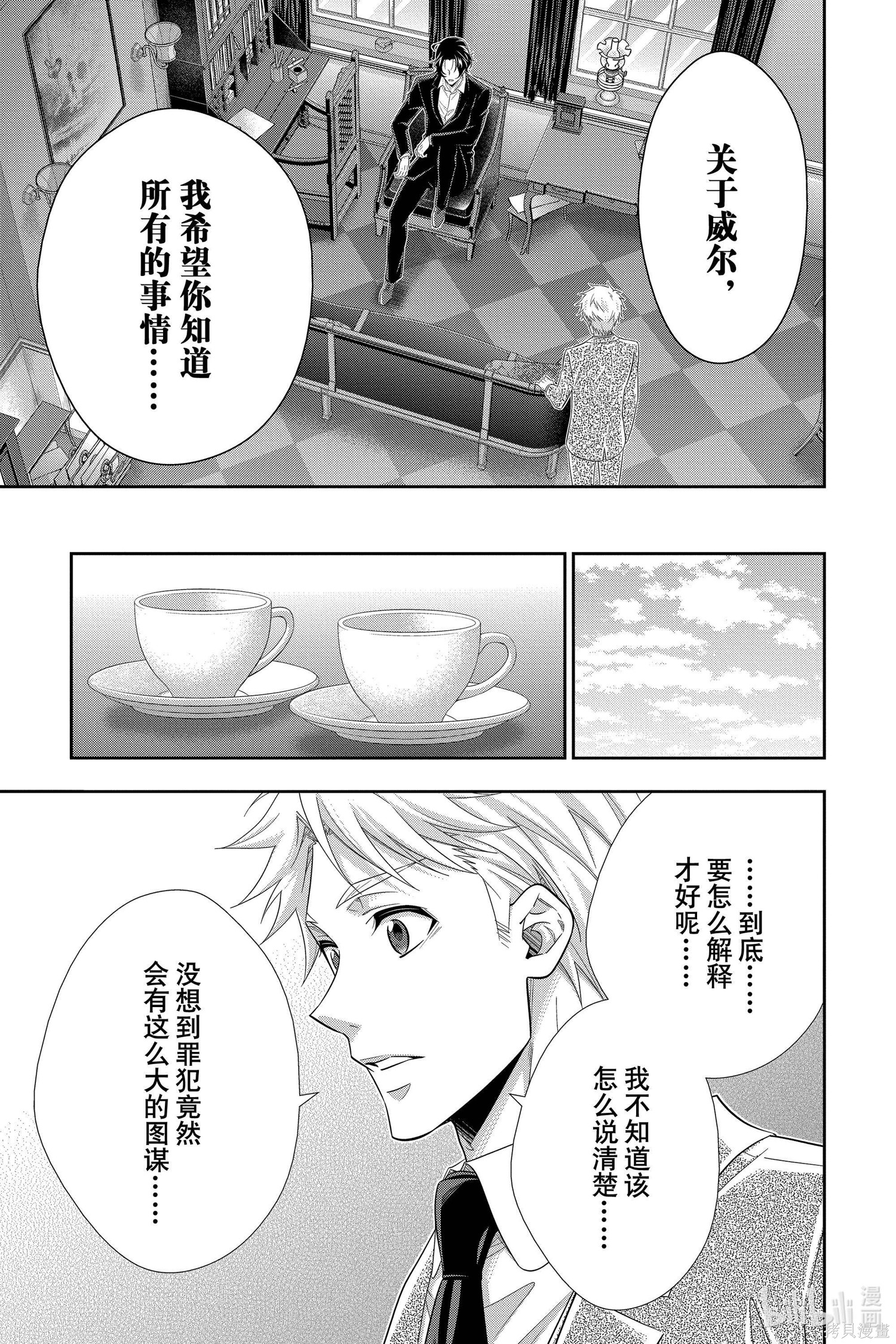 第52话 第15页