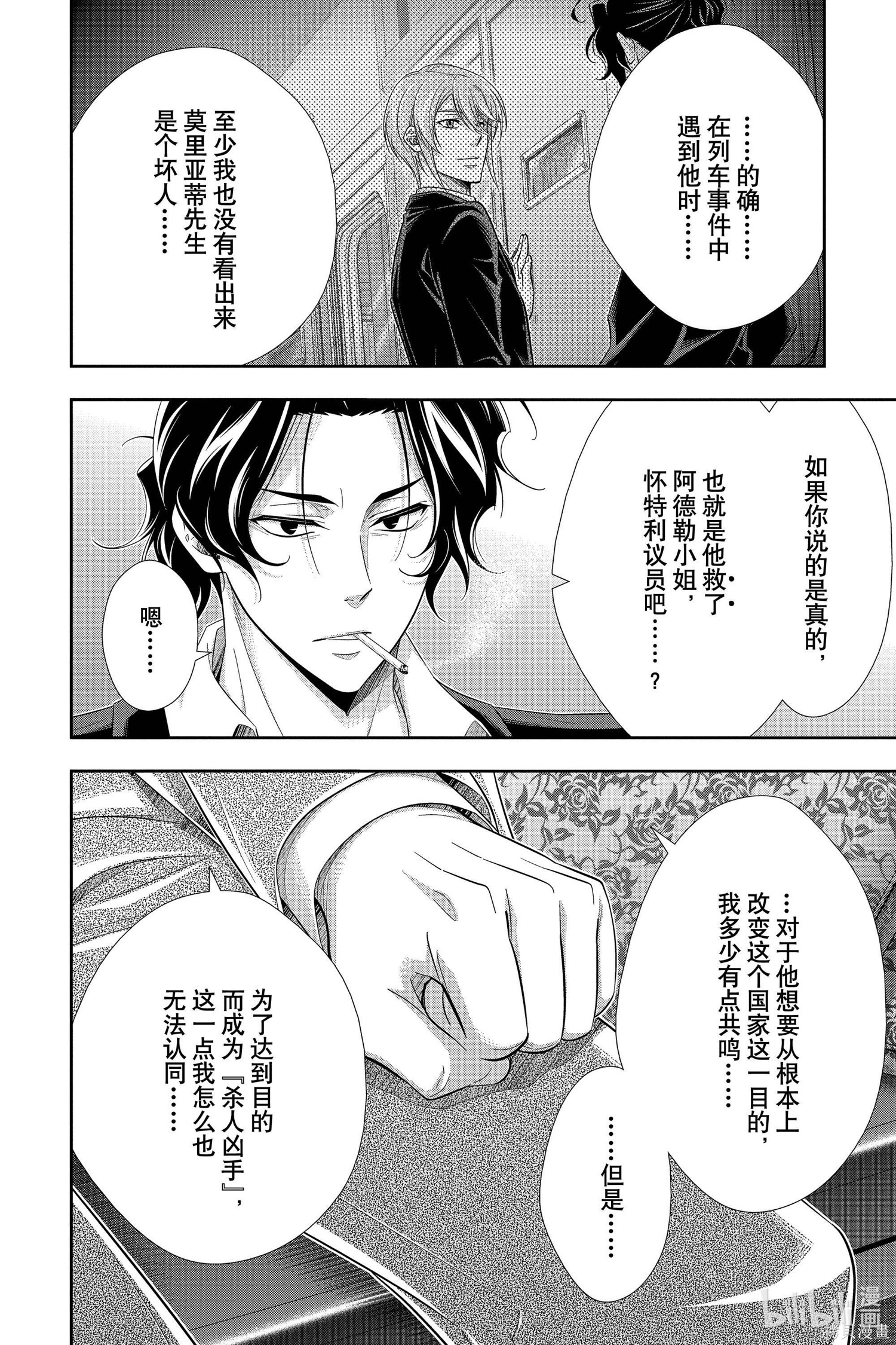 第52话 第16页