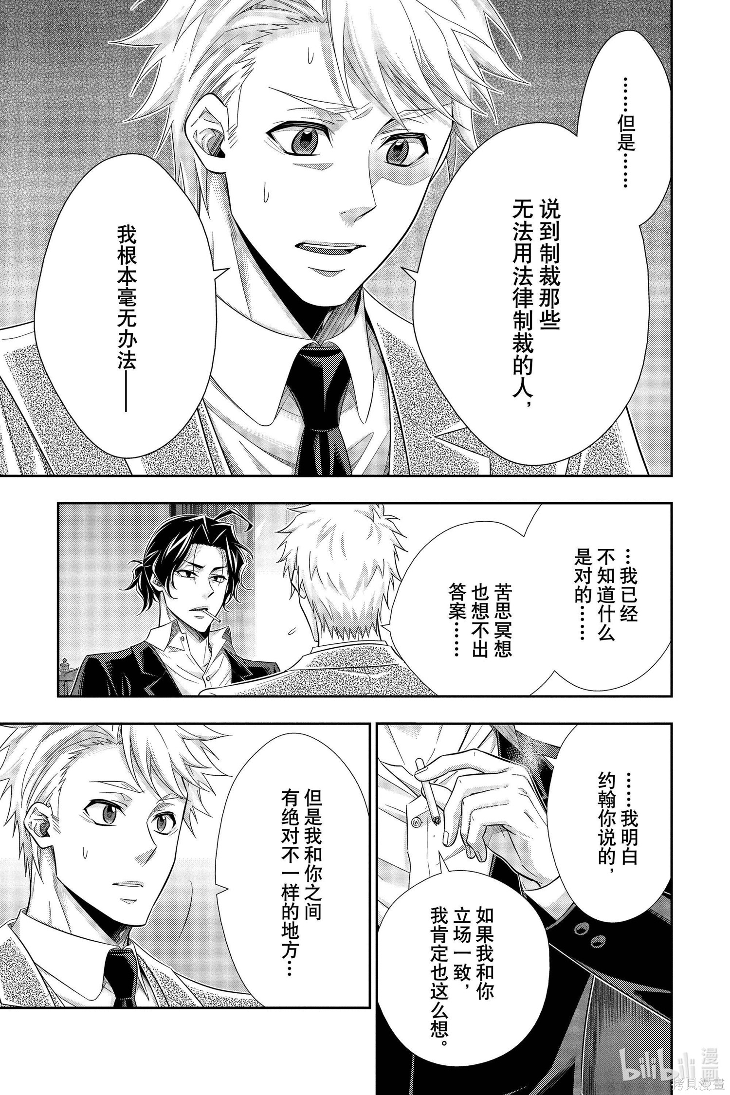 第52话 第17页
