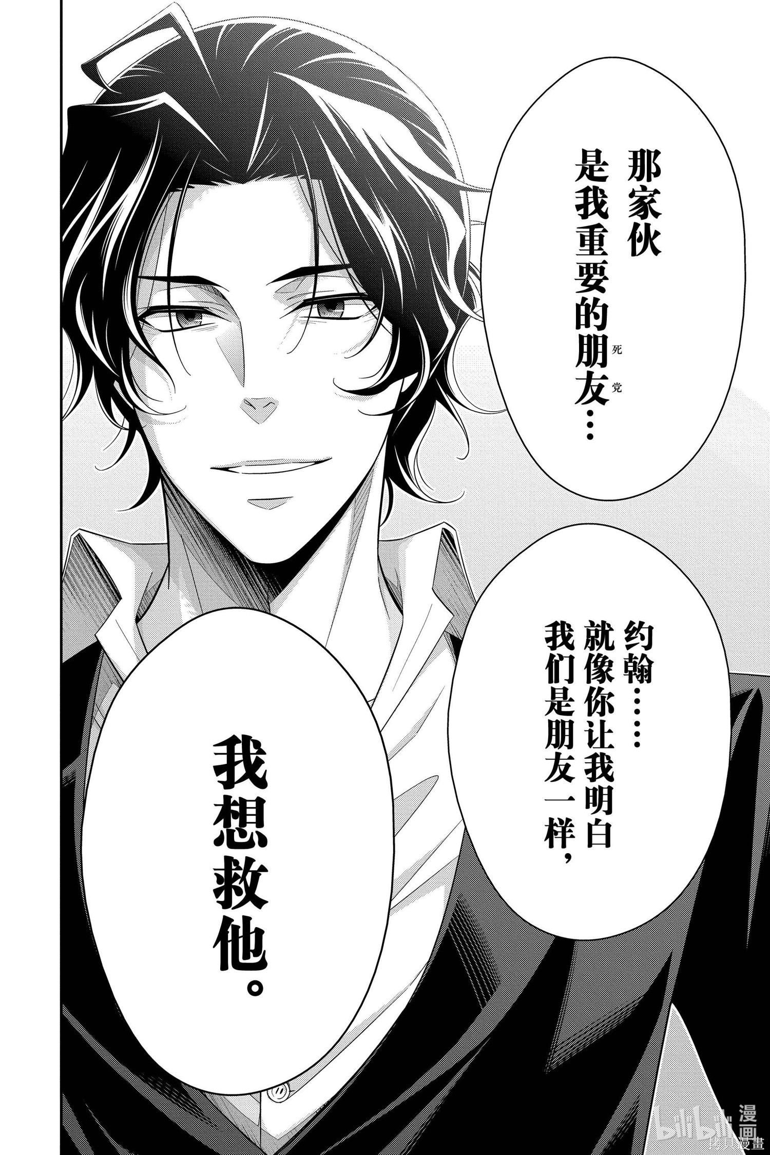 第52话 第18页