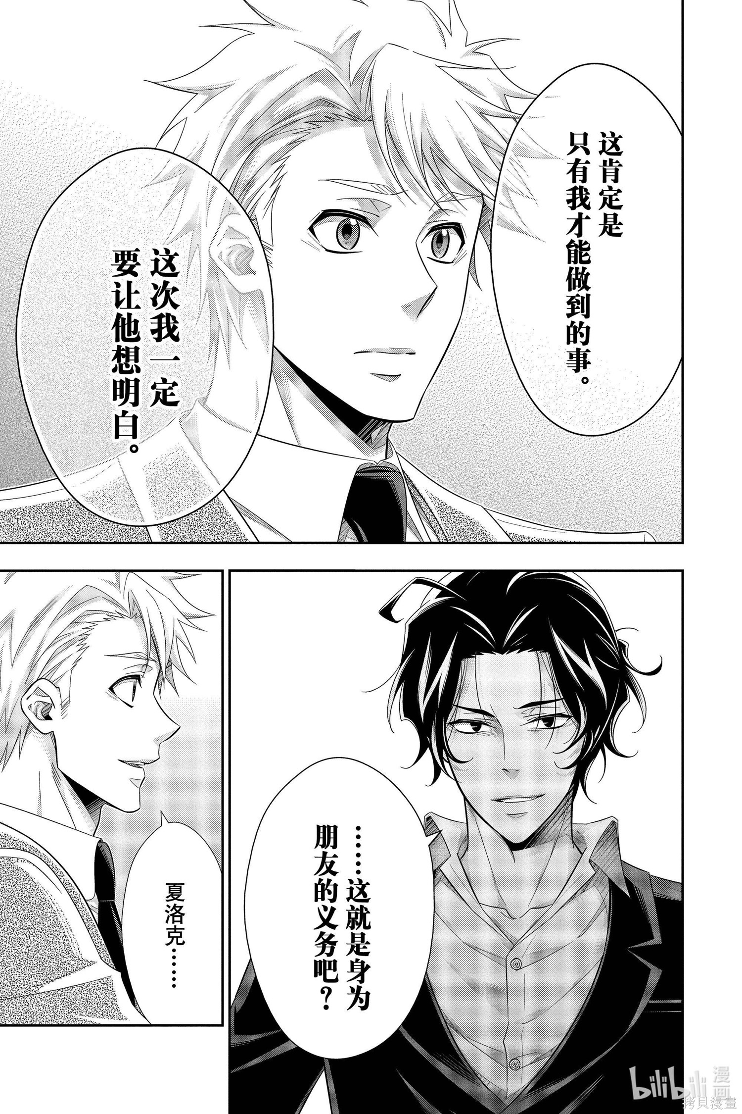 第52话 第19页