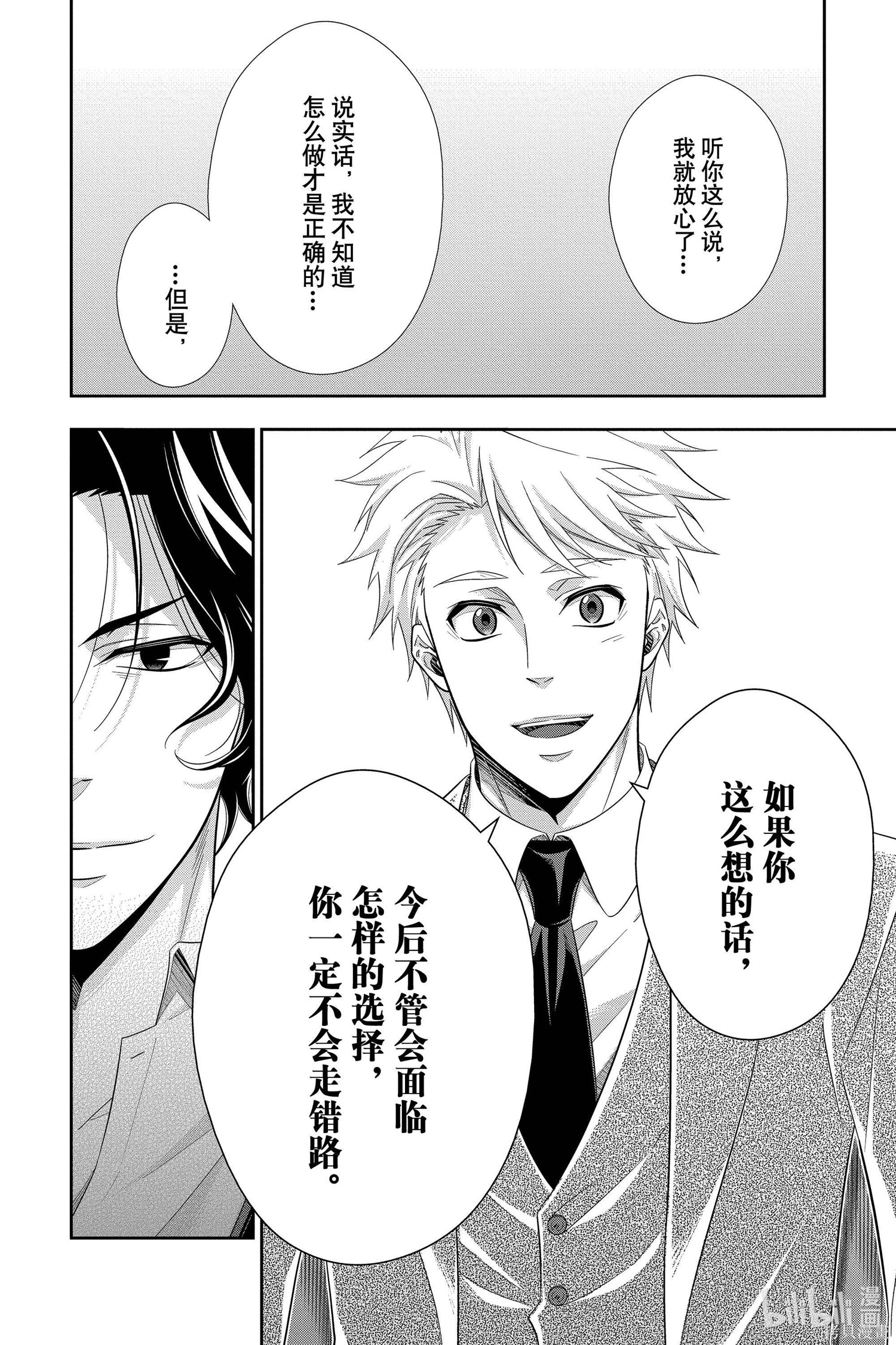 第52话 第20页