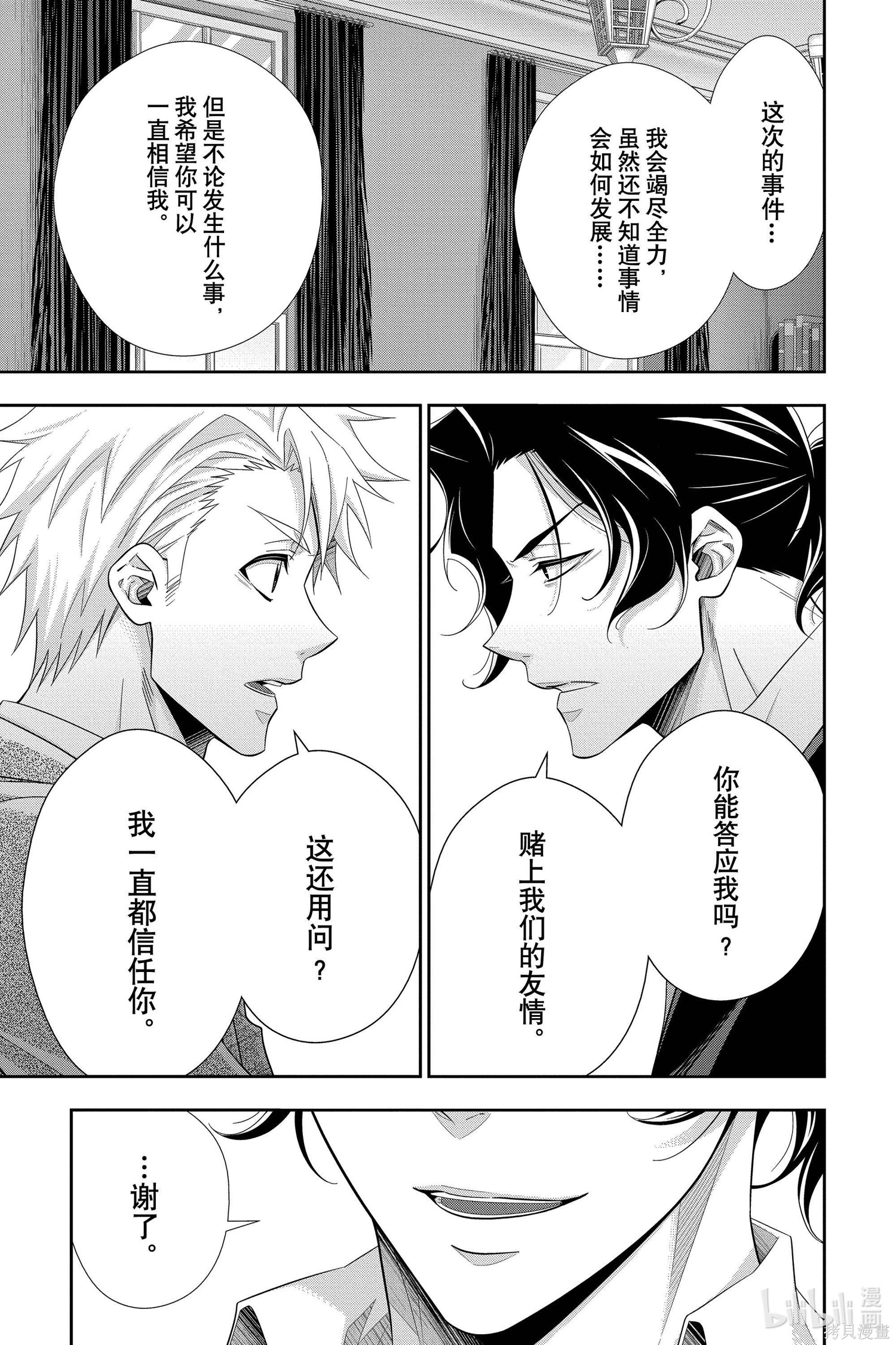 第52话 第21页