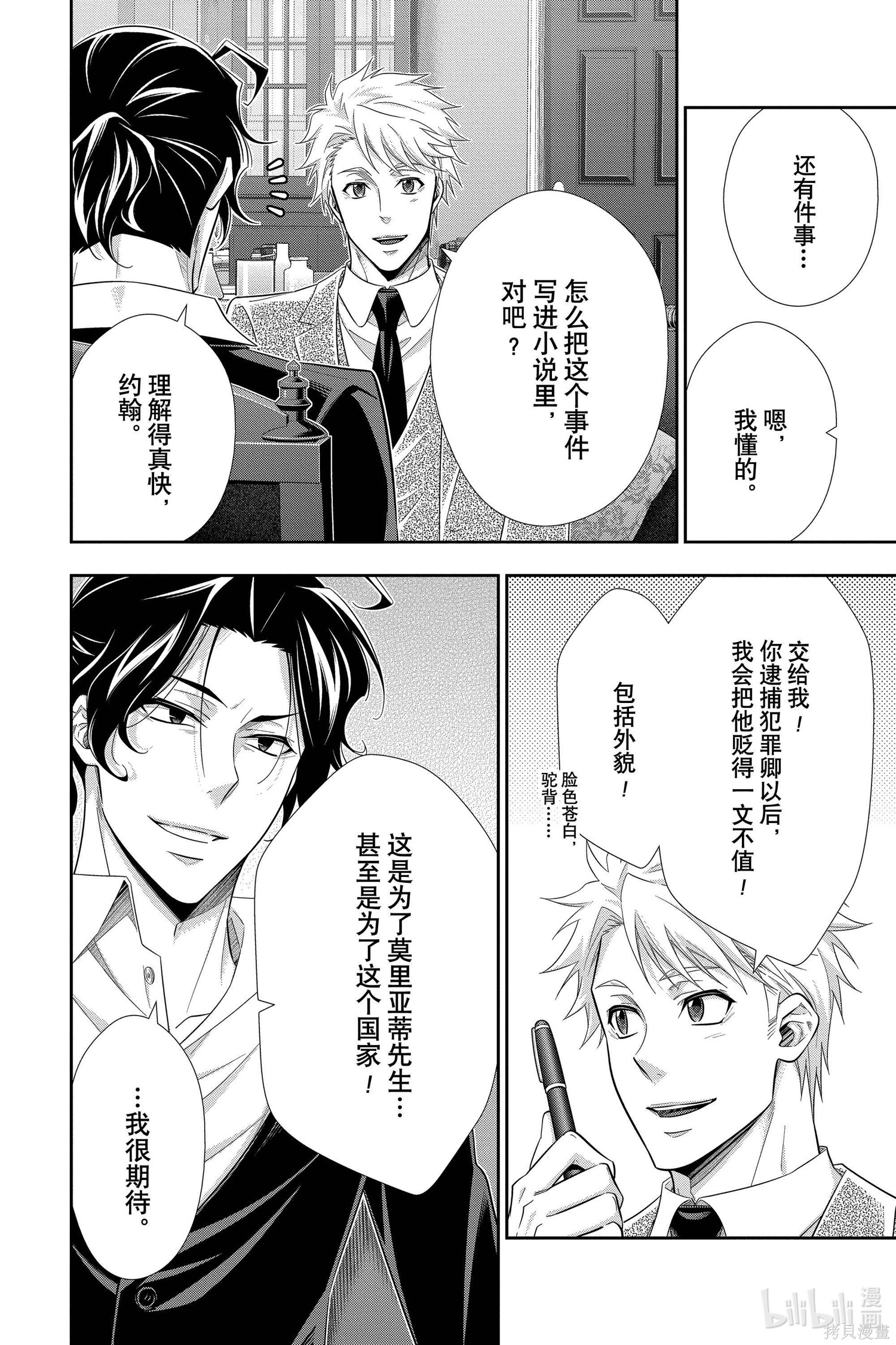 第52话 第22页
