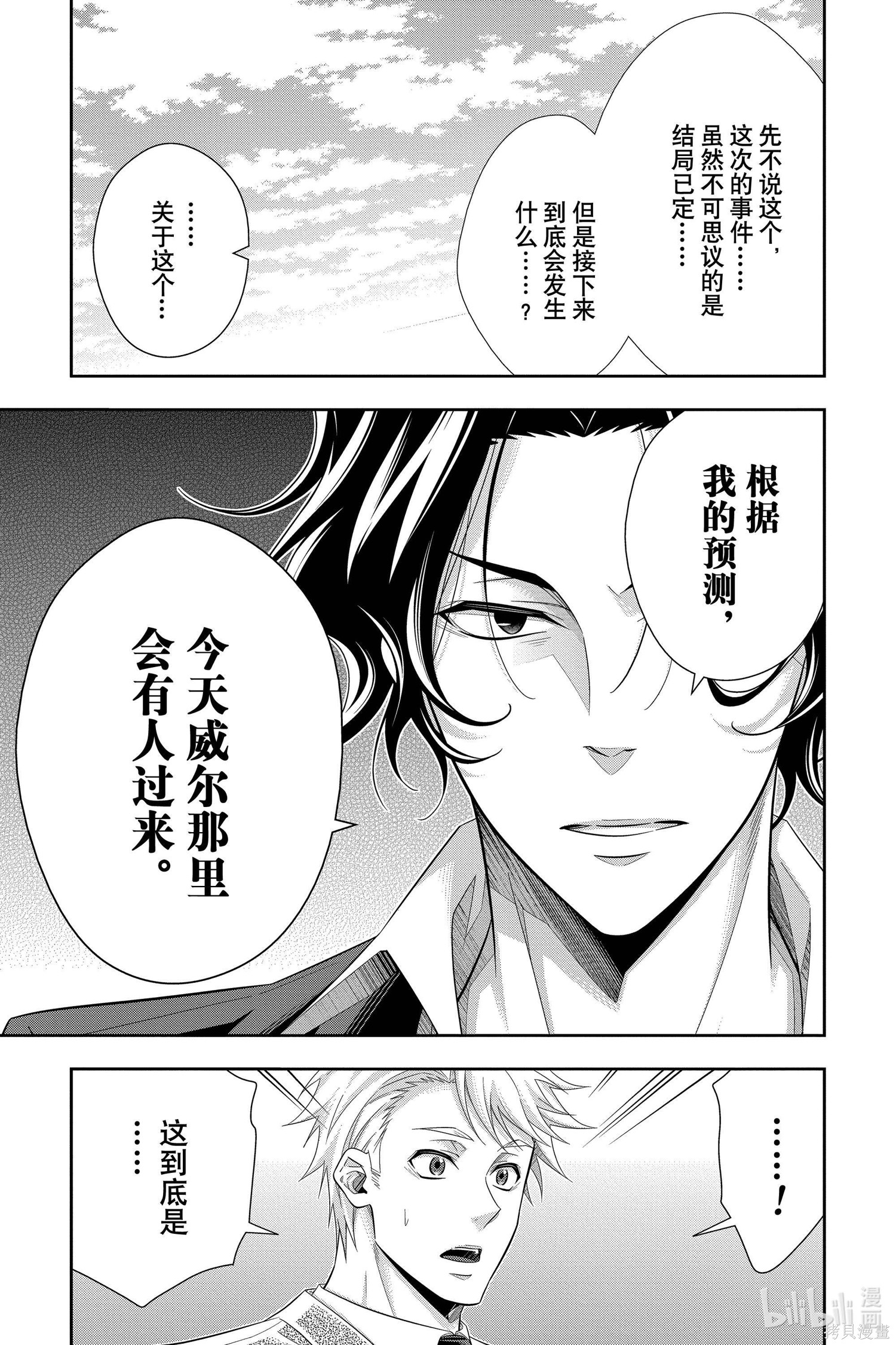 第52话 第23页