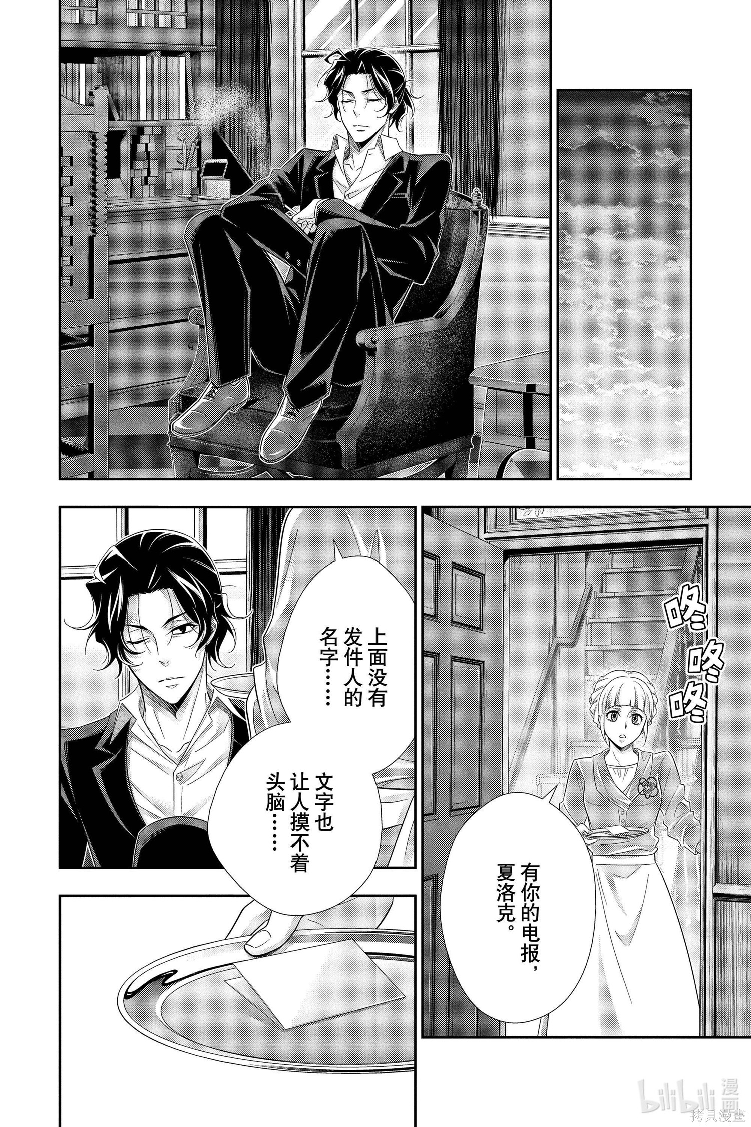 第52话 第24页