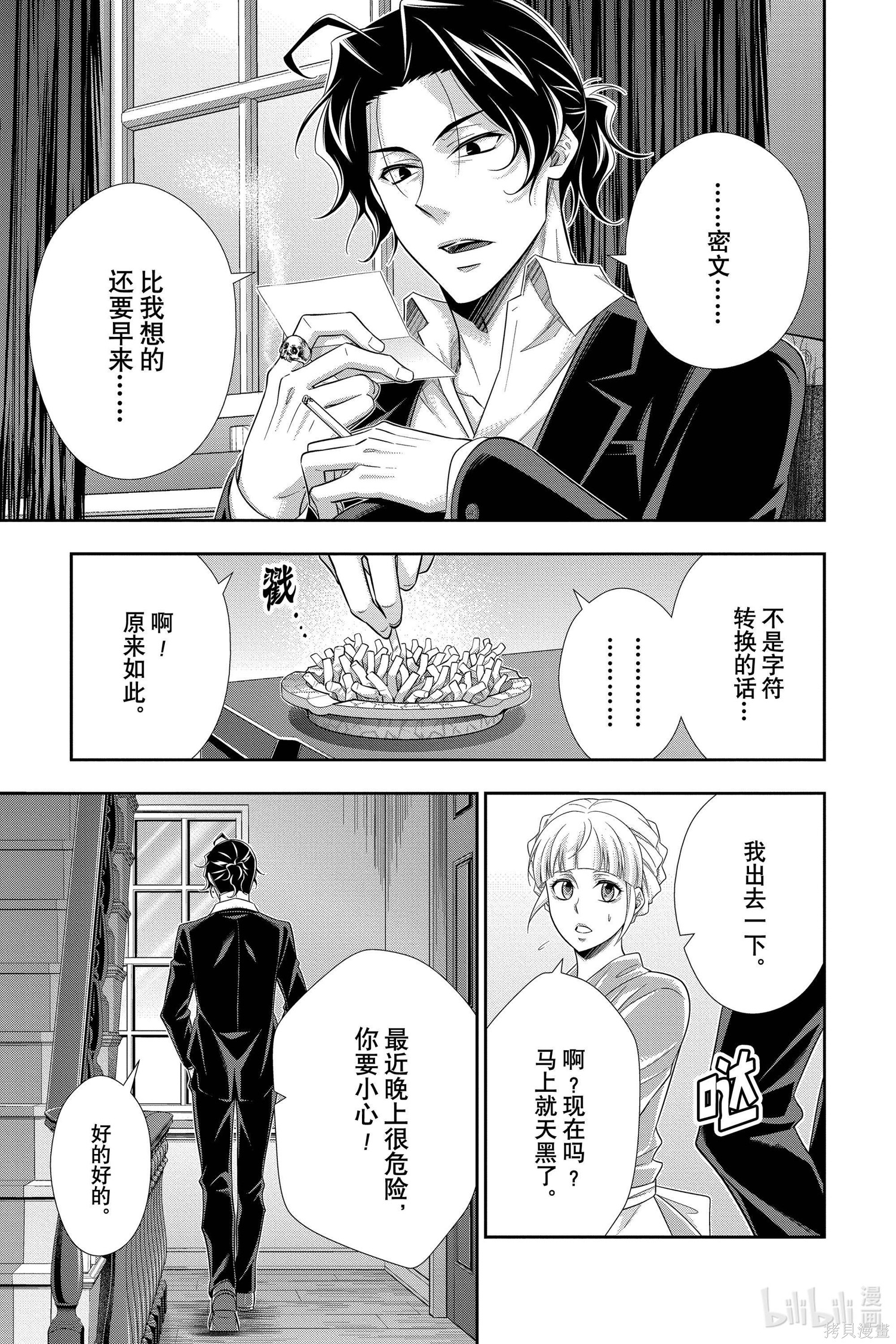 第52话 第25页