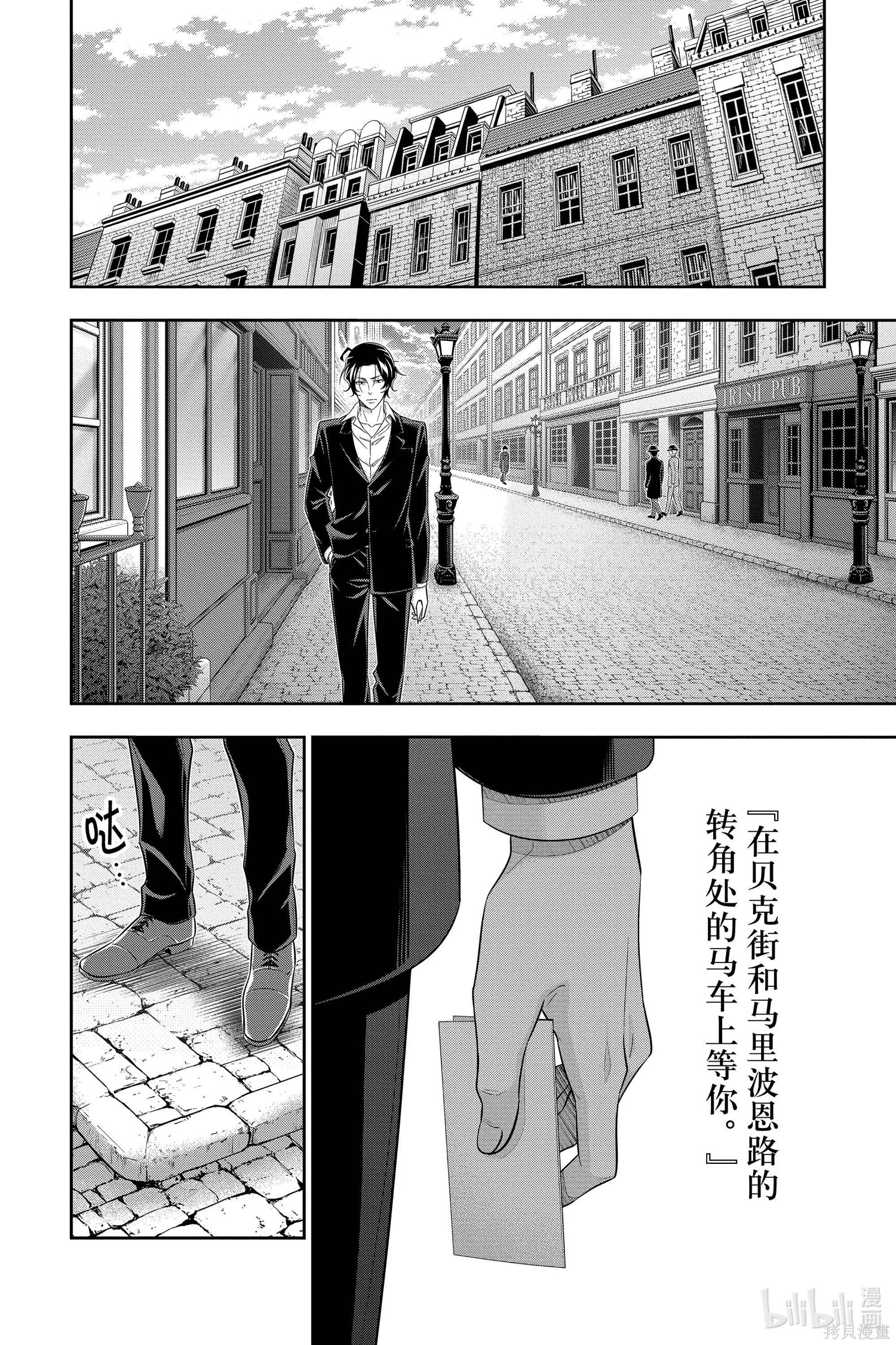 第52话 第26页