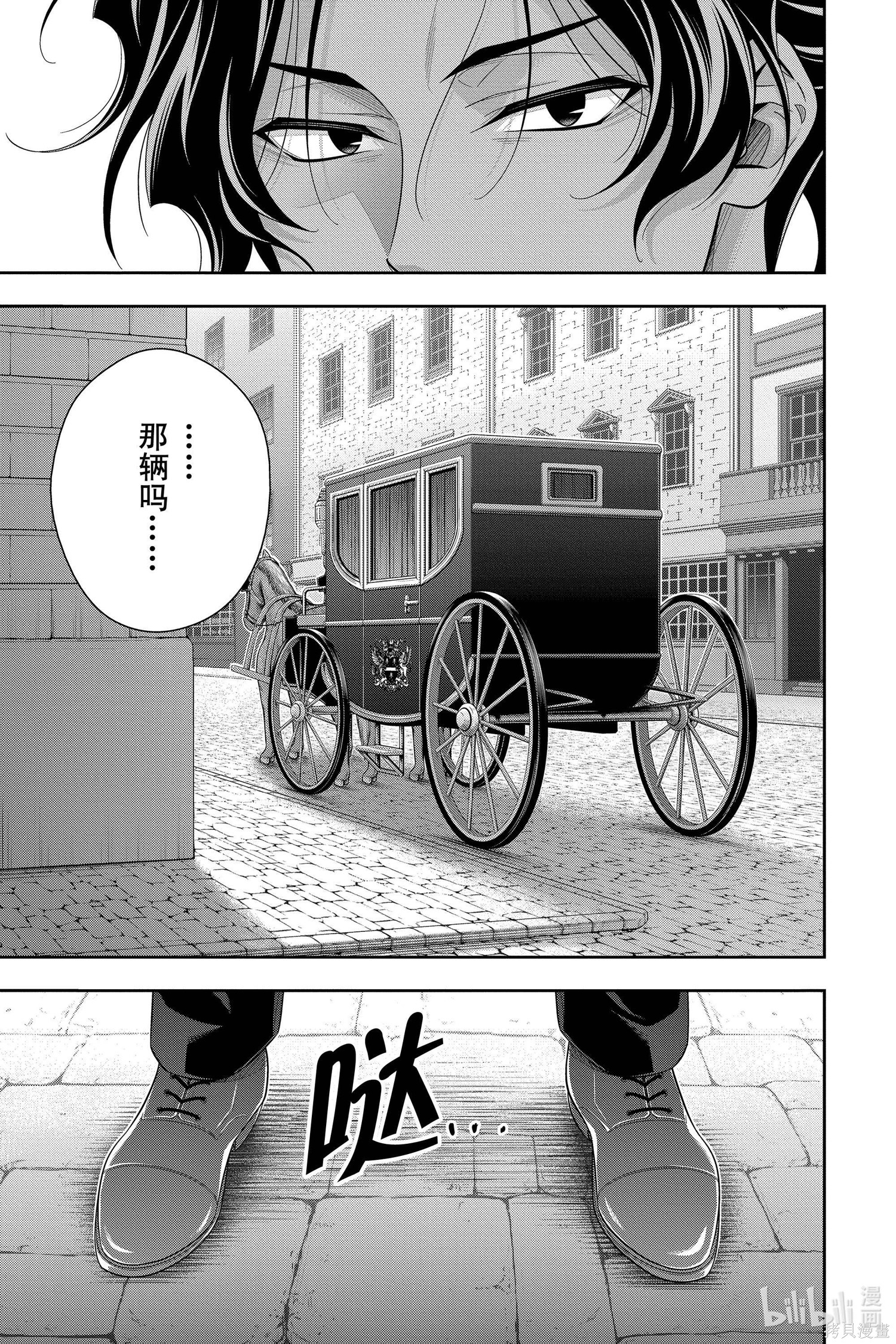 第52话 第27页