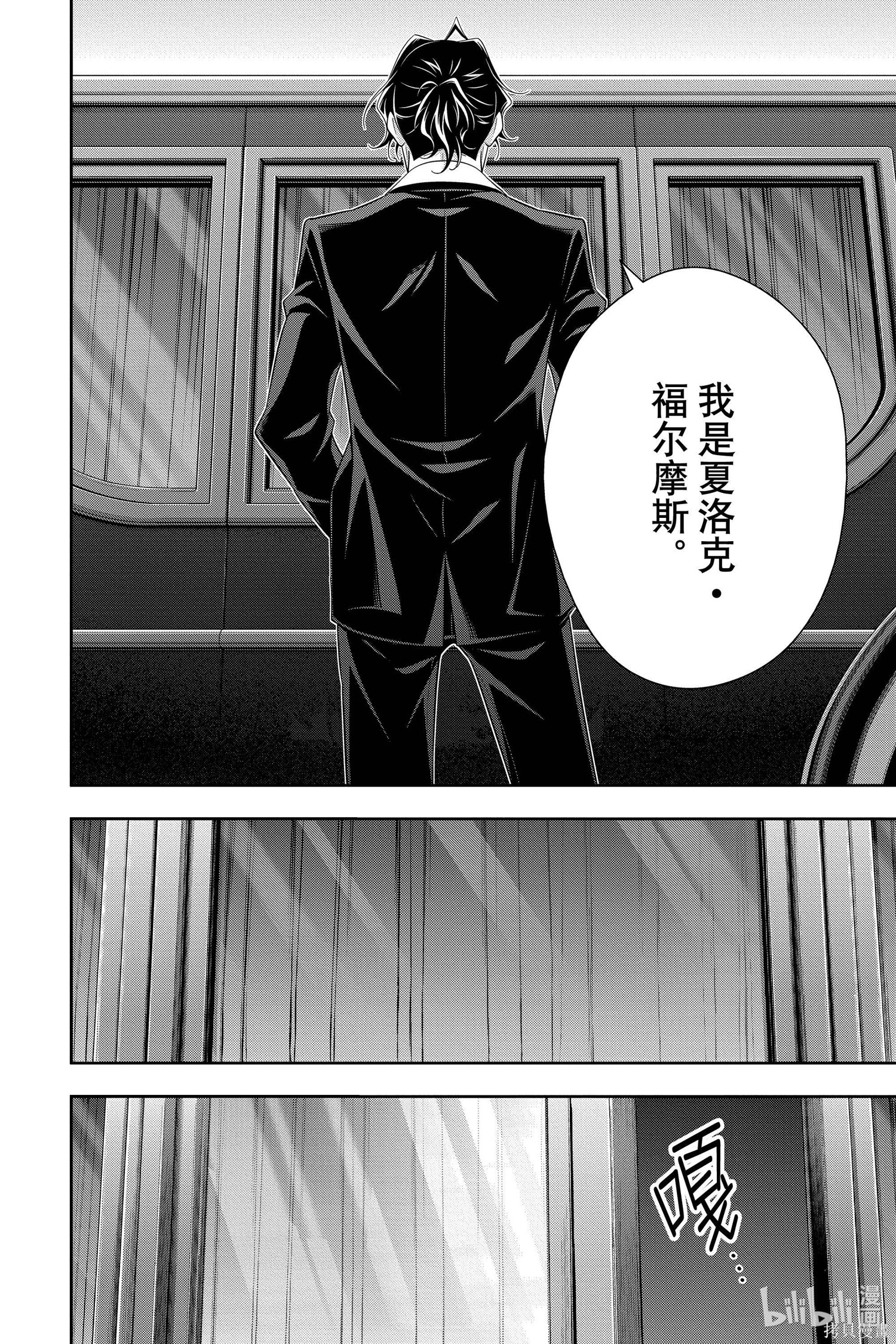 第52话 第28页