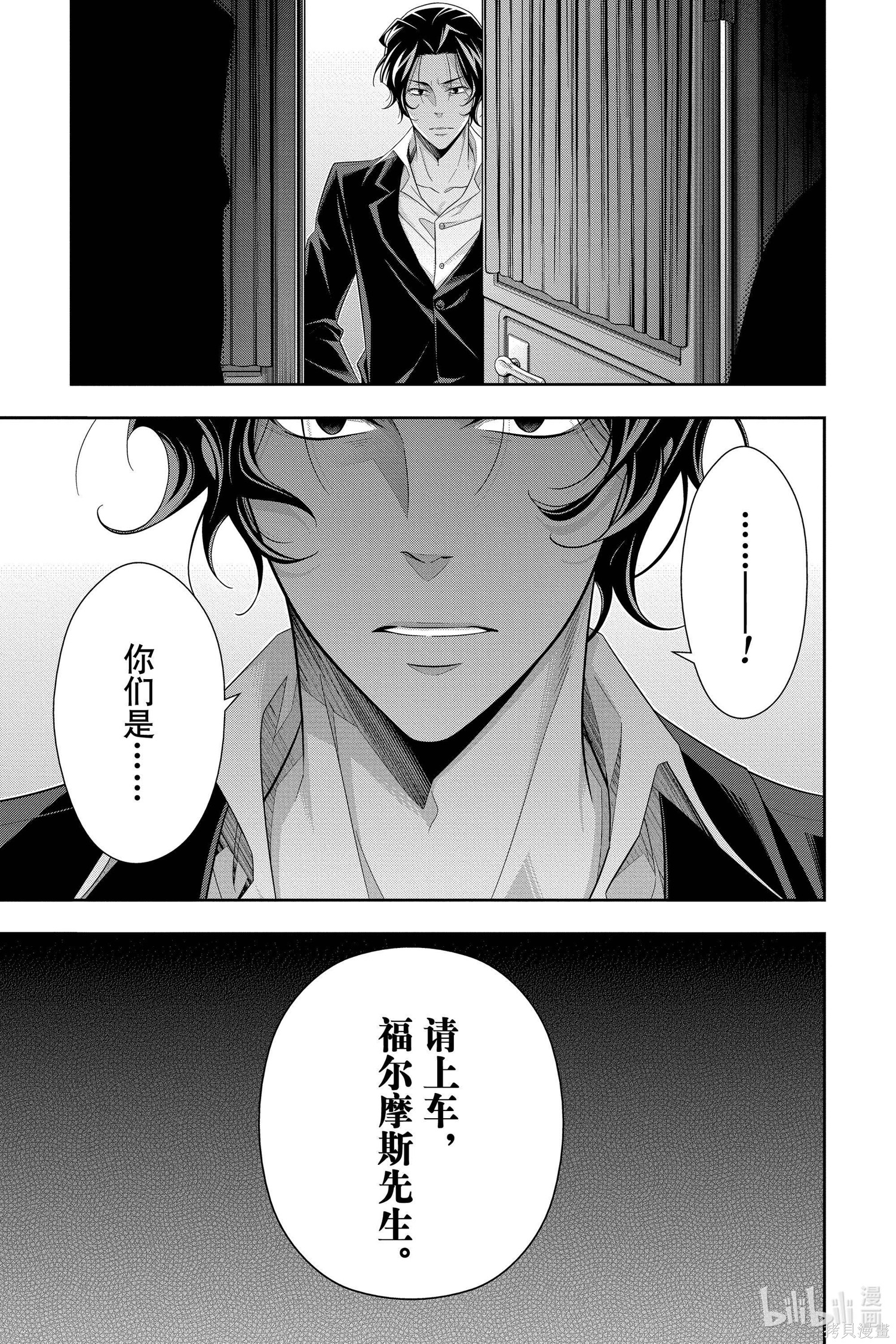 第52话 第29页