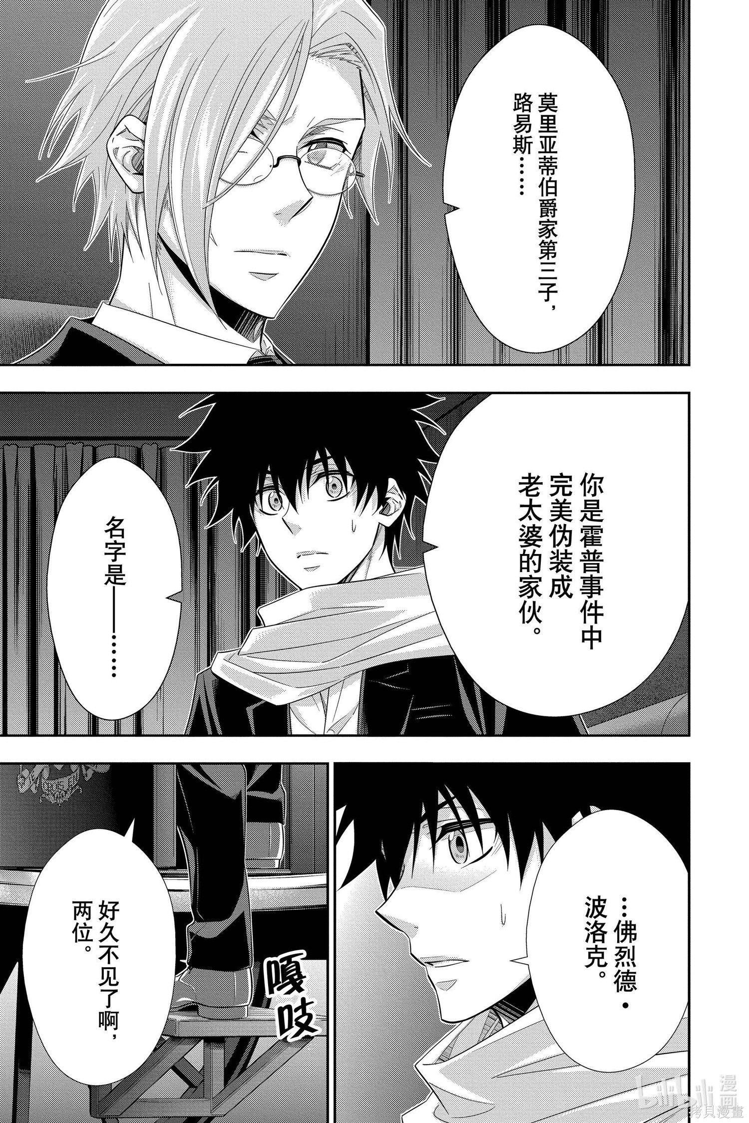 第52话 第31页