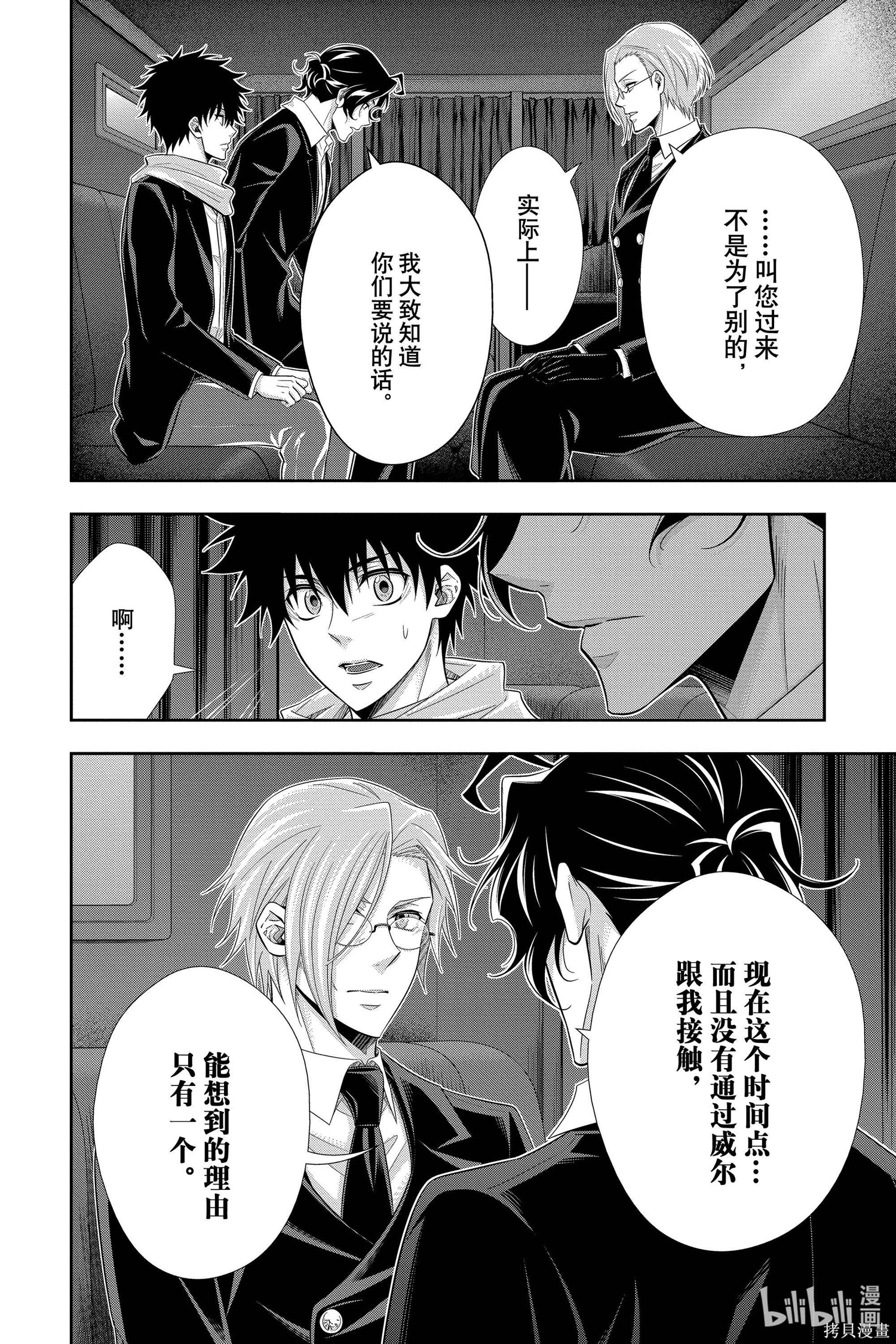 第52话 第32页