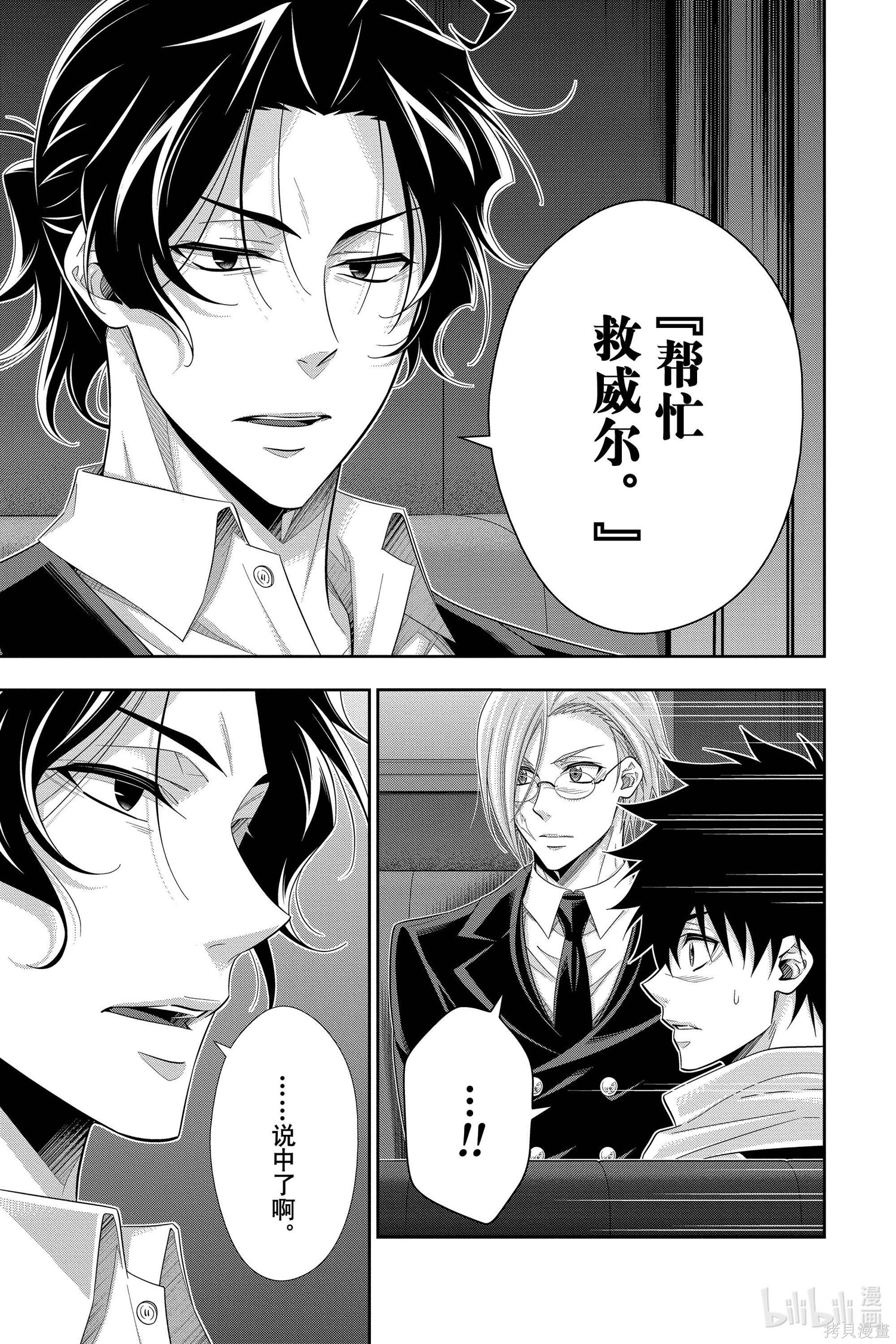 第52话 第33页