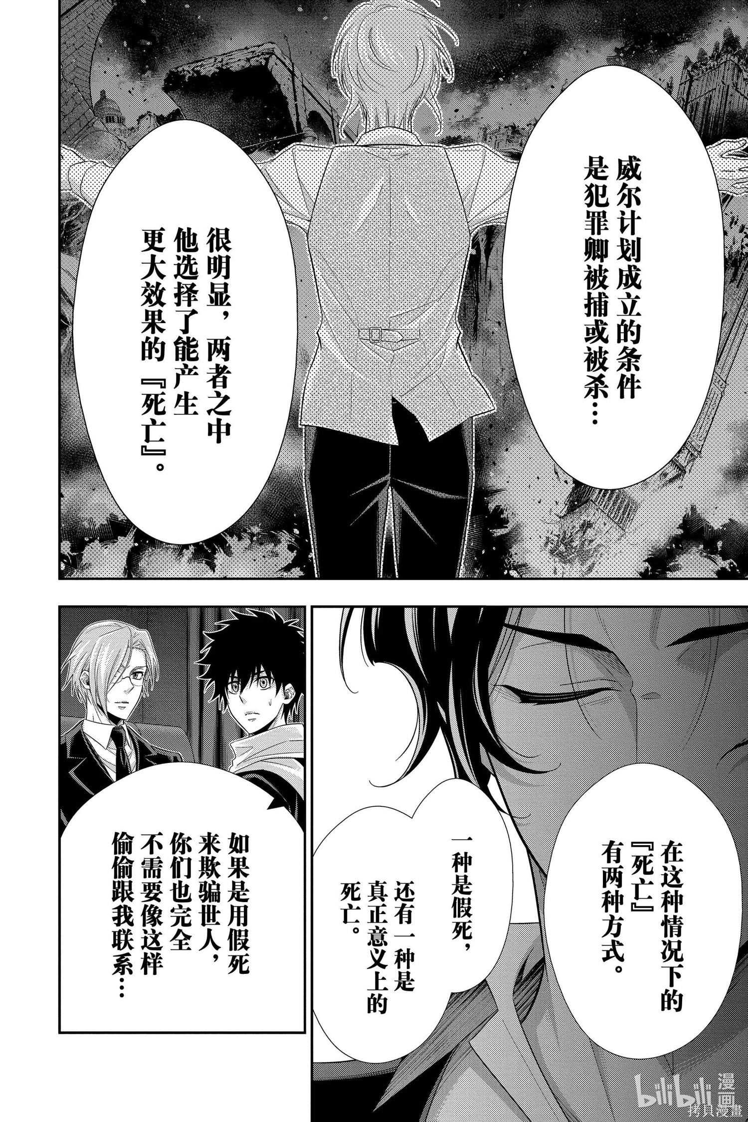 第52话 第34页