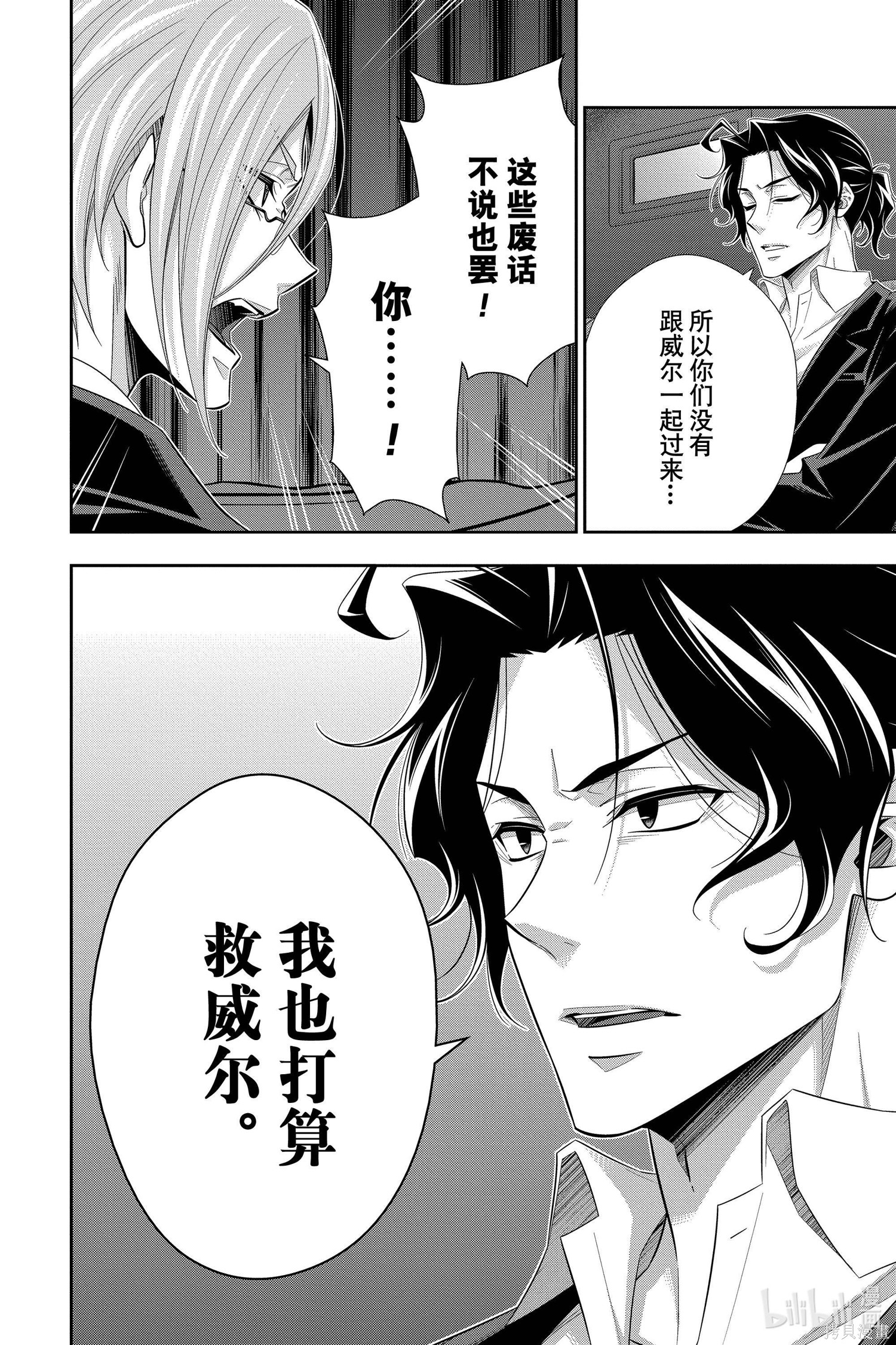 第52话 第36页