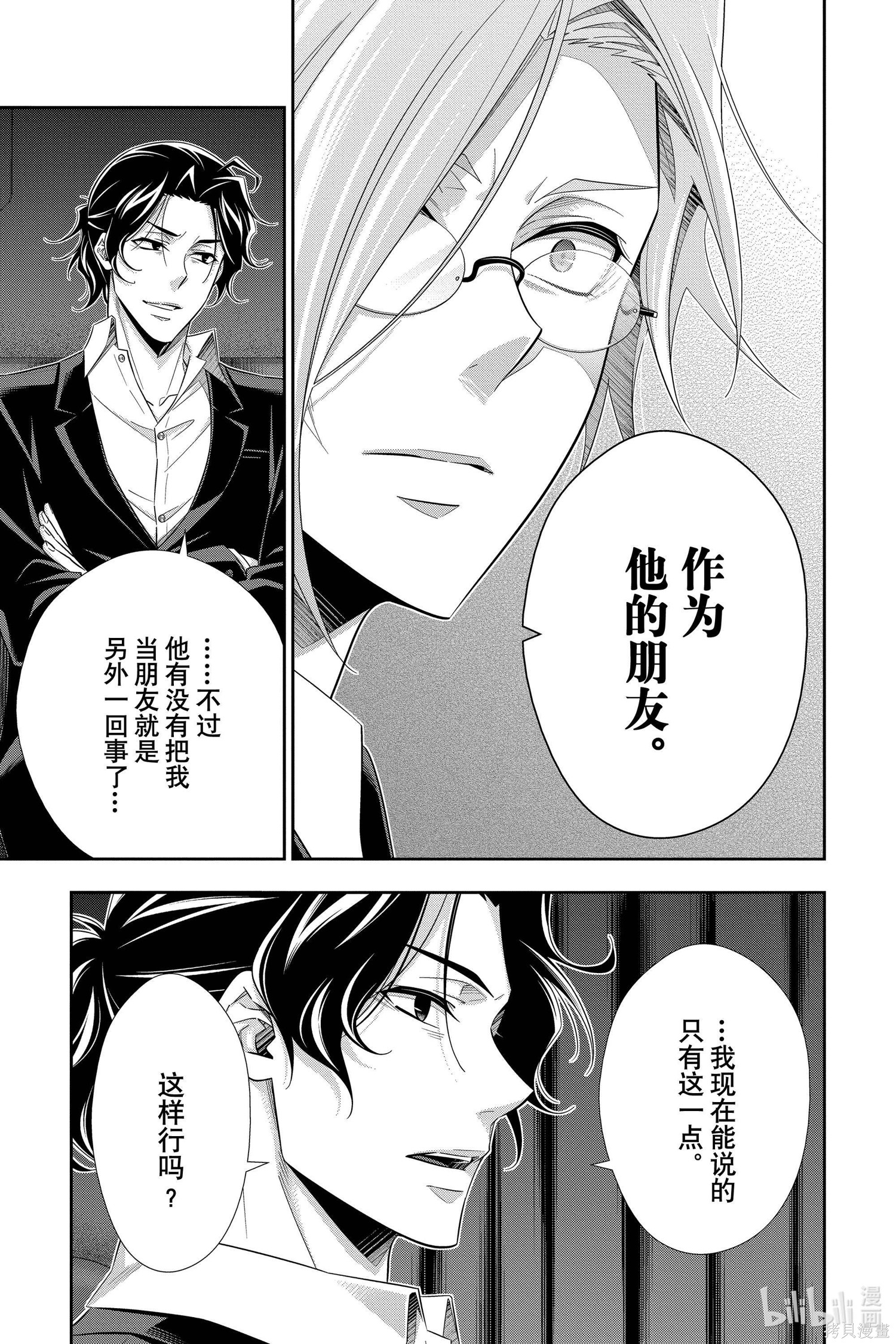 第52话 第37页