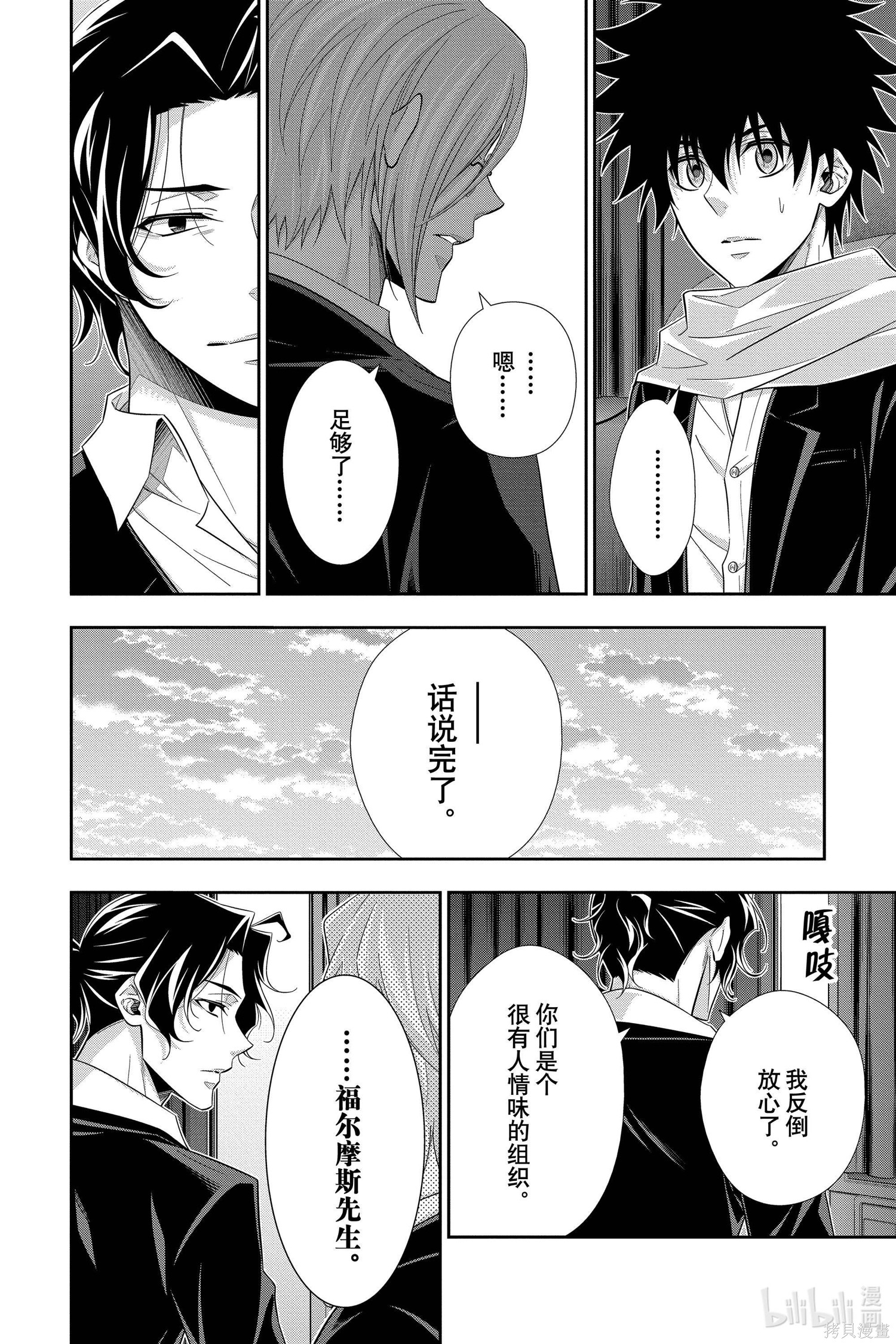 第52话 第38页