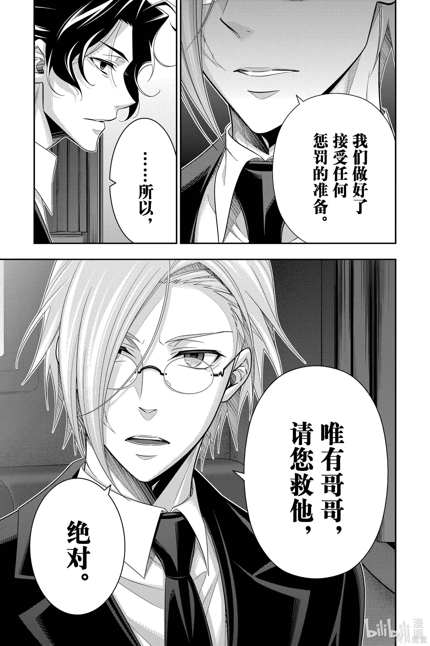 第52话 第39页